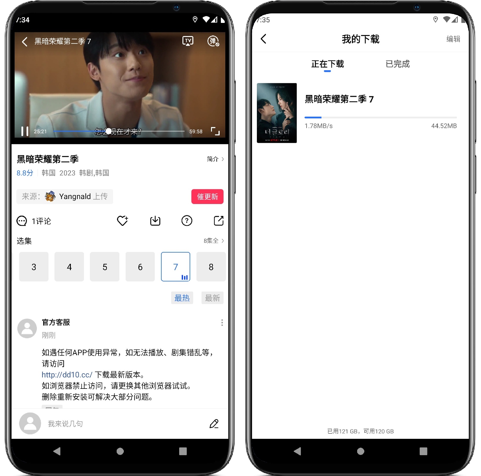 图片[3]-大地视频_V2.8.5纯净版 - 果核智能-果核智能