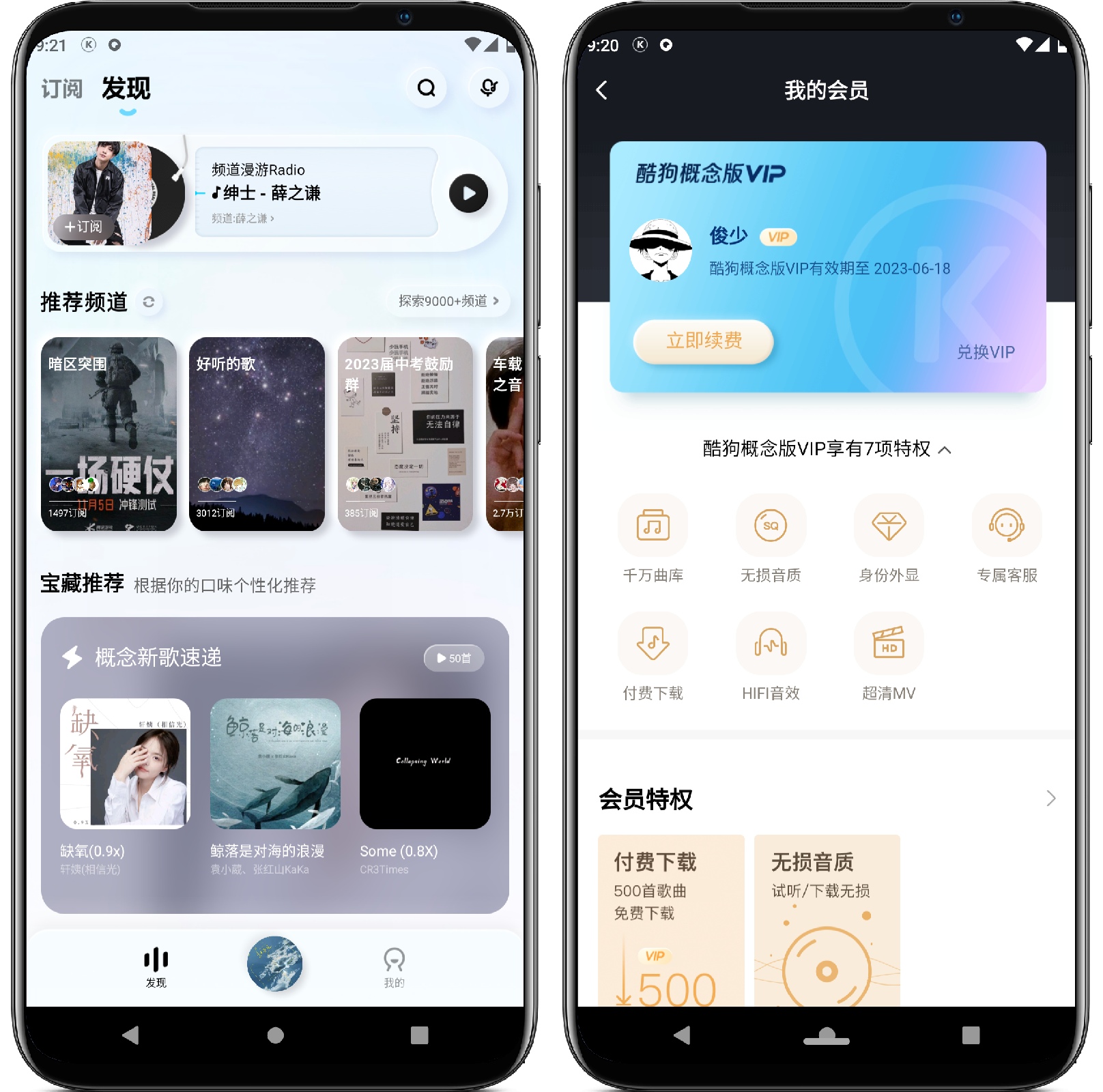 图片[1]-酷狗概念版 3.3.9版 - 果核智能-果核智能