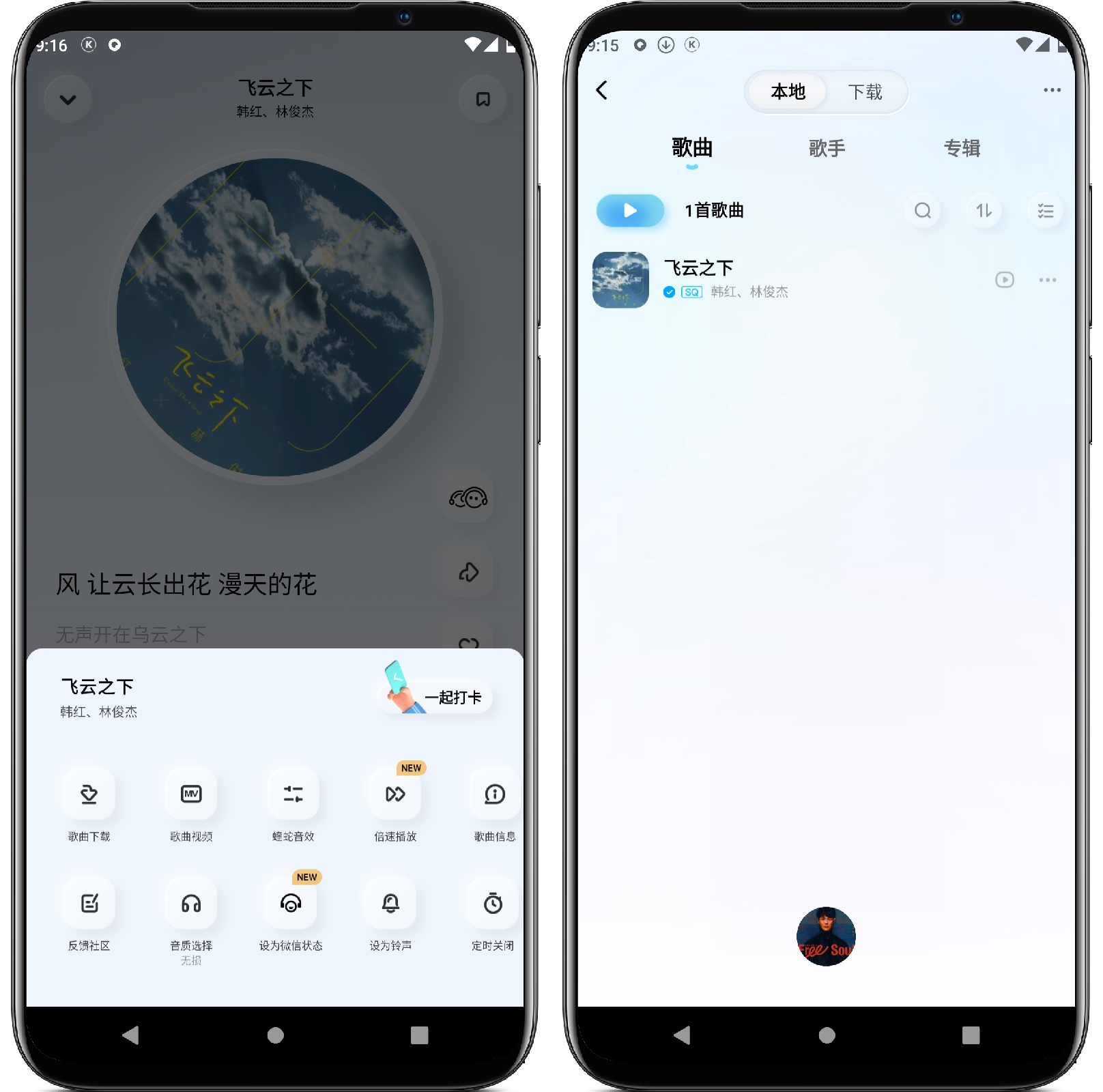 图片[3]-酷狗概念版 3.3.9版 - 果核智能-果核智能