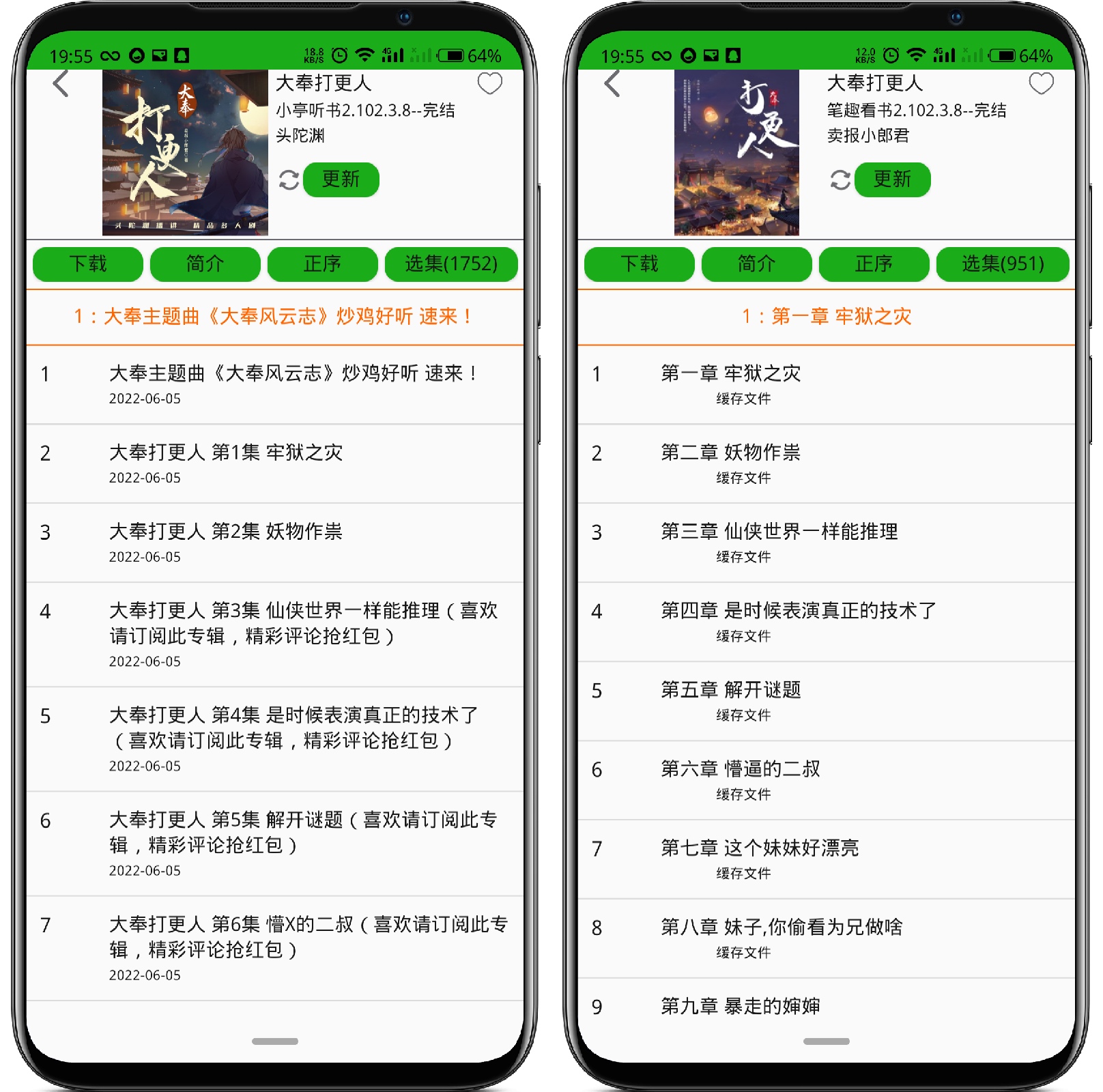 图片[3]-飞鸟听书v2.0纯净版 - 果核智能-果核智能