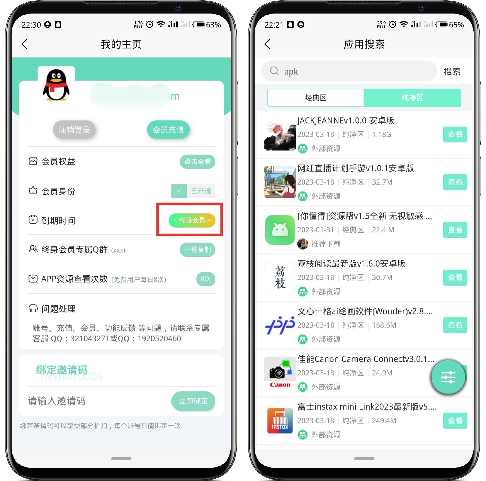 图片[2]-应用营地_v4.4.0会员版 - 果核智能-果核智能