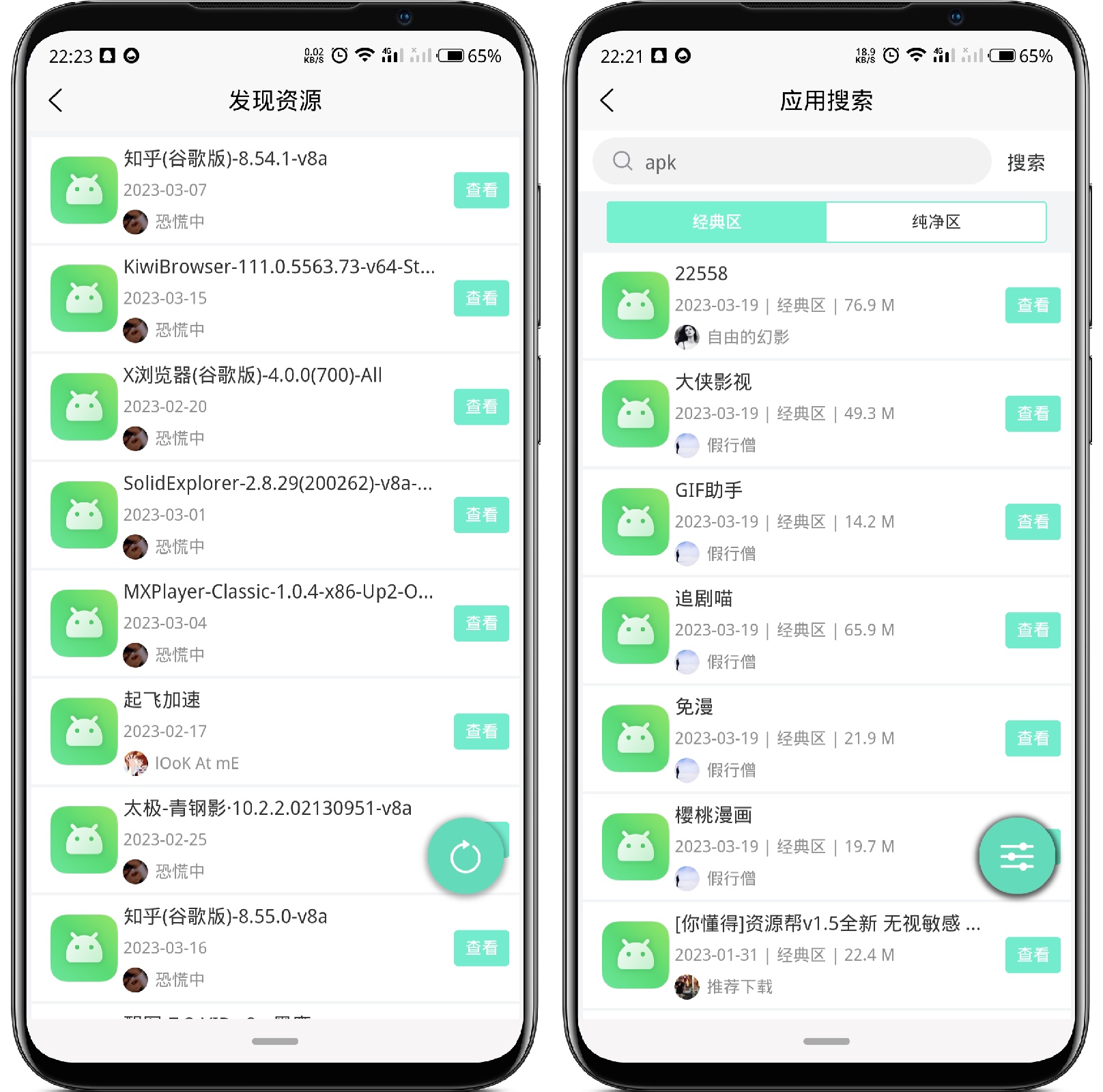 图片[3]-应用营地_v4.4.0会员版 - 果核智能-果核智能