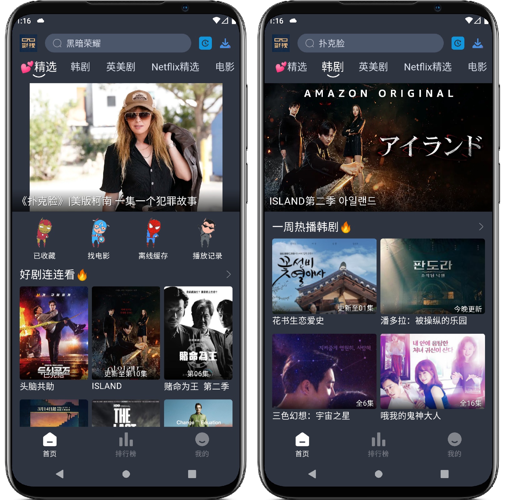 图片[1]-大侠影视3.1.0纯净版 - 果核智能-果核智能