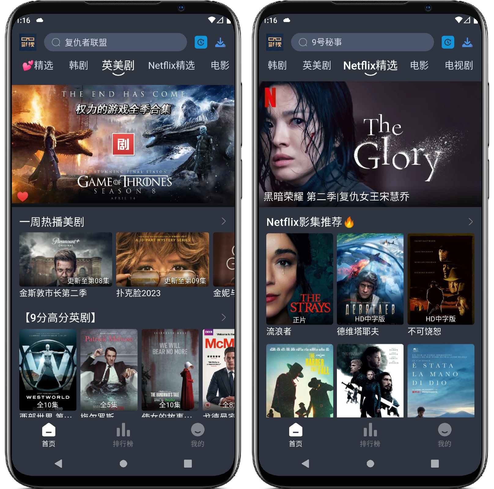 图片[2]-大侠影视3.1.0纯净版 - 果核智能-果核智能