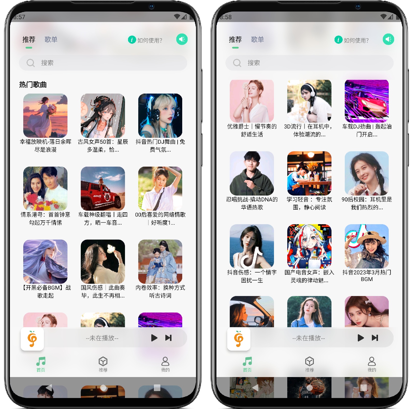 图片[1]-小橘音乐v1.1.7更新 - 果核智能-果核智能