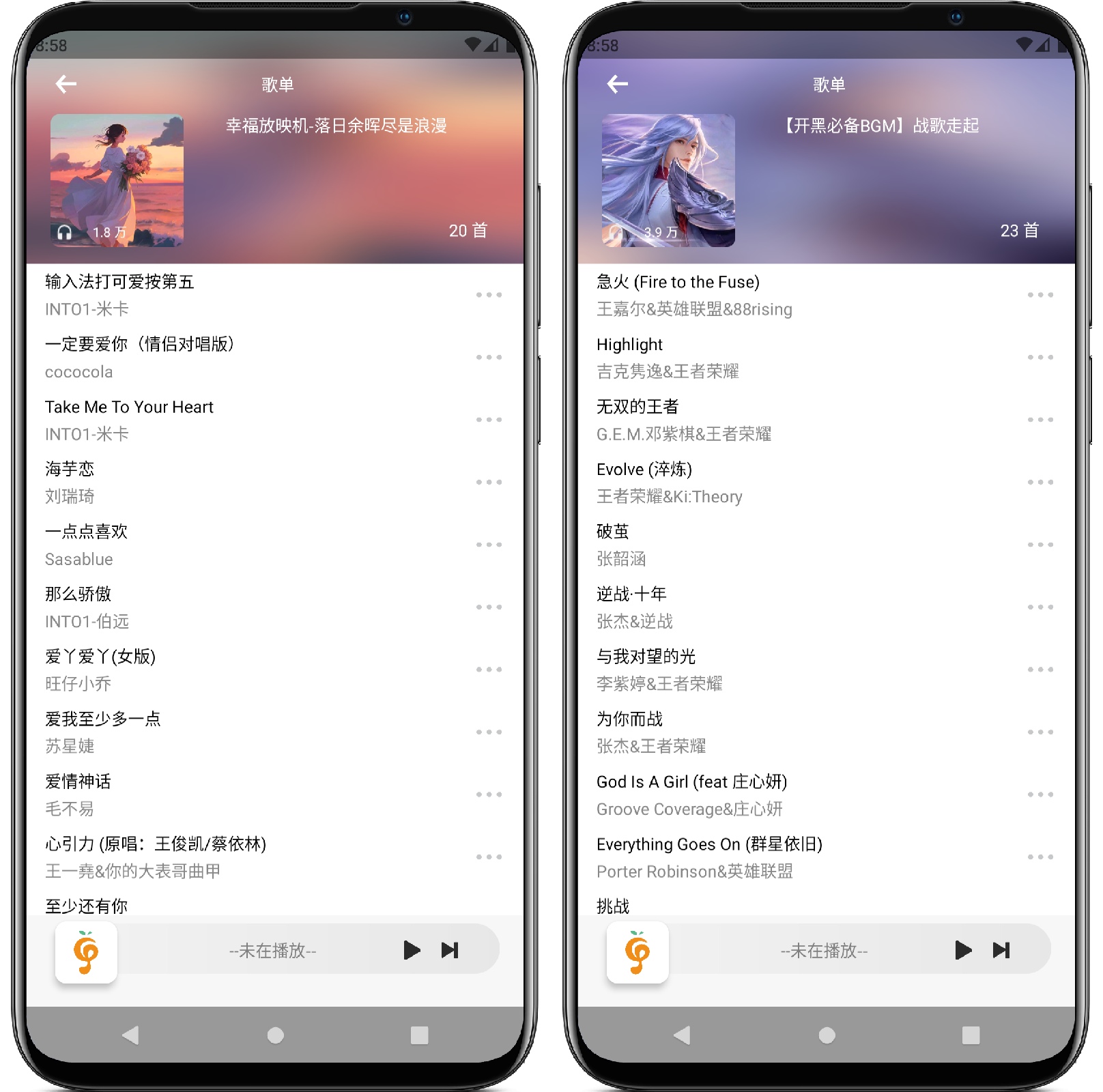 图片[2]-小橘音乐v1.1.7更新 - 果核智能-果核智能