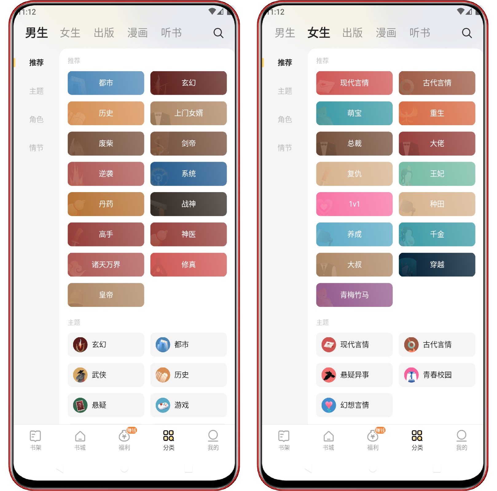 图片[2]-得间免费小说4.9.2.1纯净版 - 果核智能-果核智能