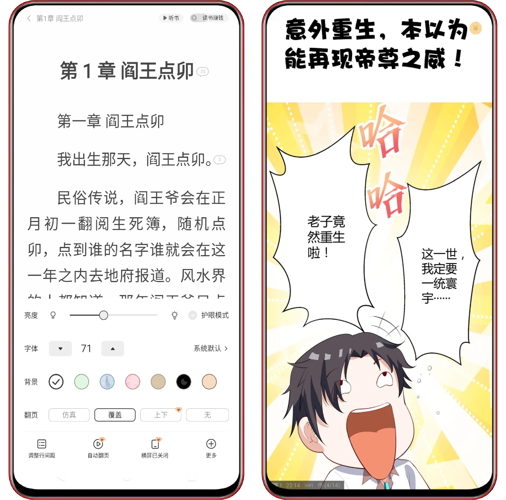 图片[3]-得间免费小说4.9.2.1纯净版 - 果核智能-果核智能