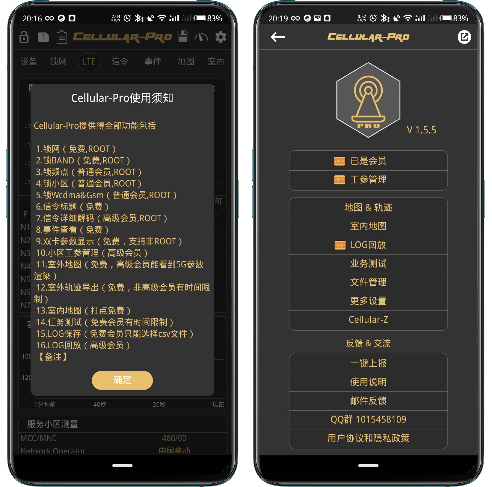 图片[1]-网络频段锁定器_1.5.5高级版 - 果核智能-果核智能
