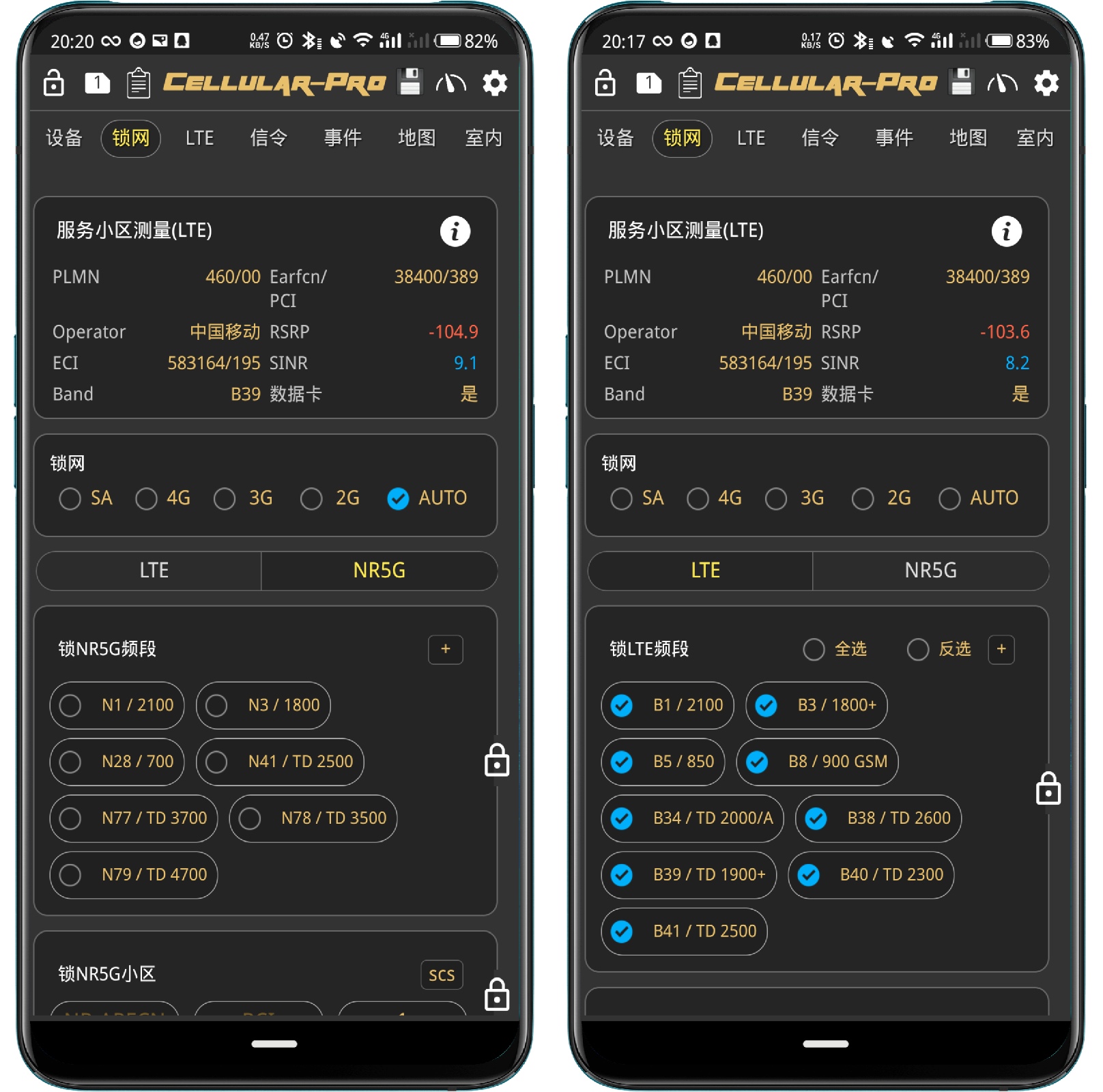 图片[2]-网络频段锁定器_1.5.5高级版 - 果核智能-果核智能
