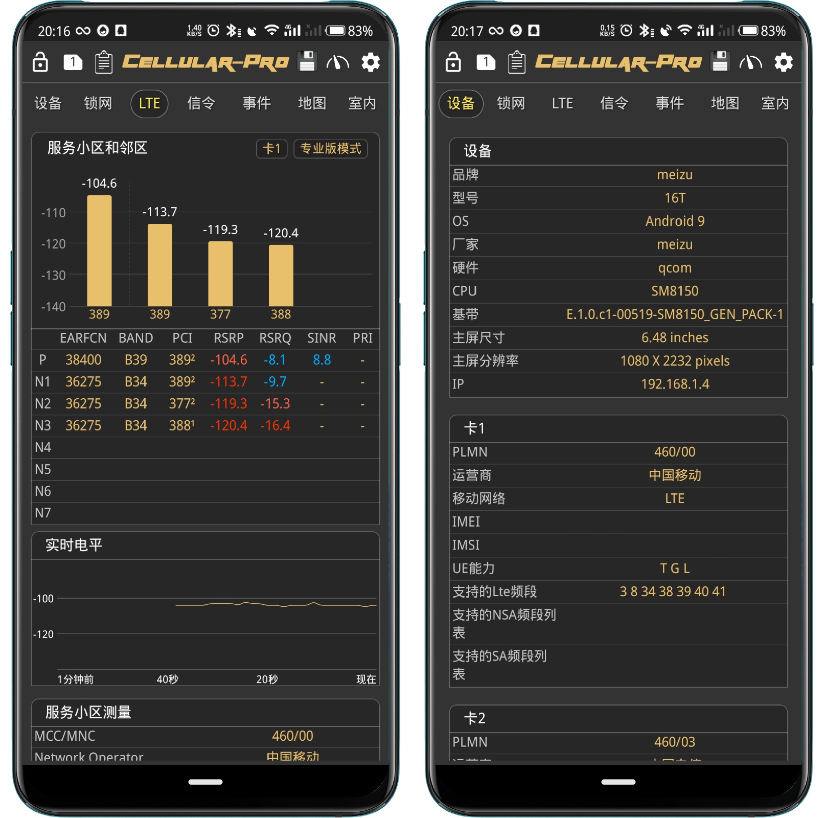 图片[3]-网络频段锁定器_1.5.5高级版 - 果核智能-果核智能