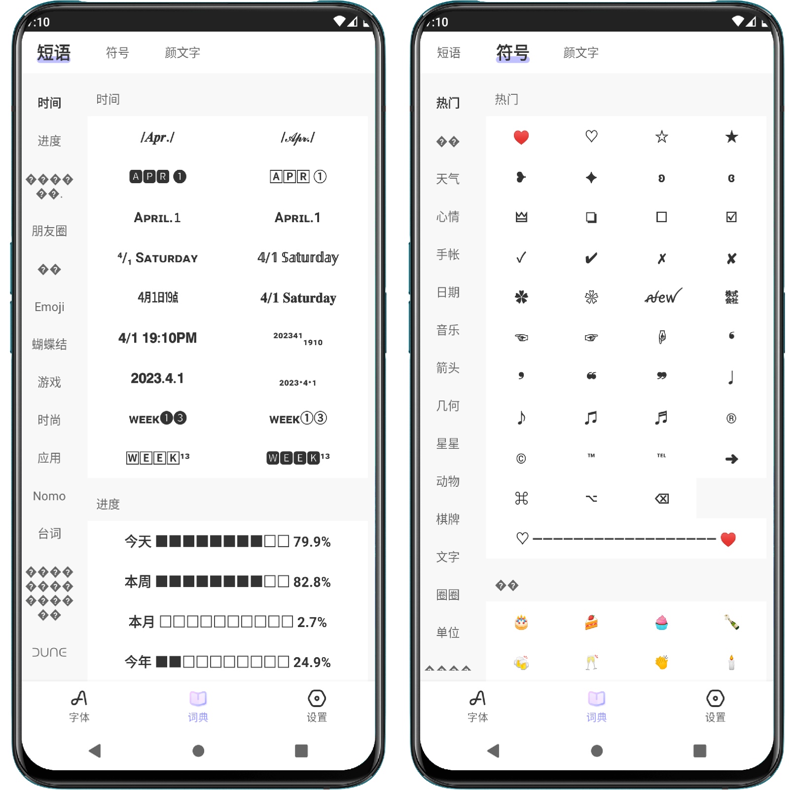 图片[2]-花样文字2.9.12高级版 - 果核智能-果核智能