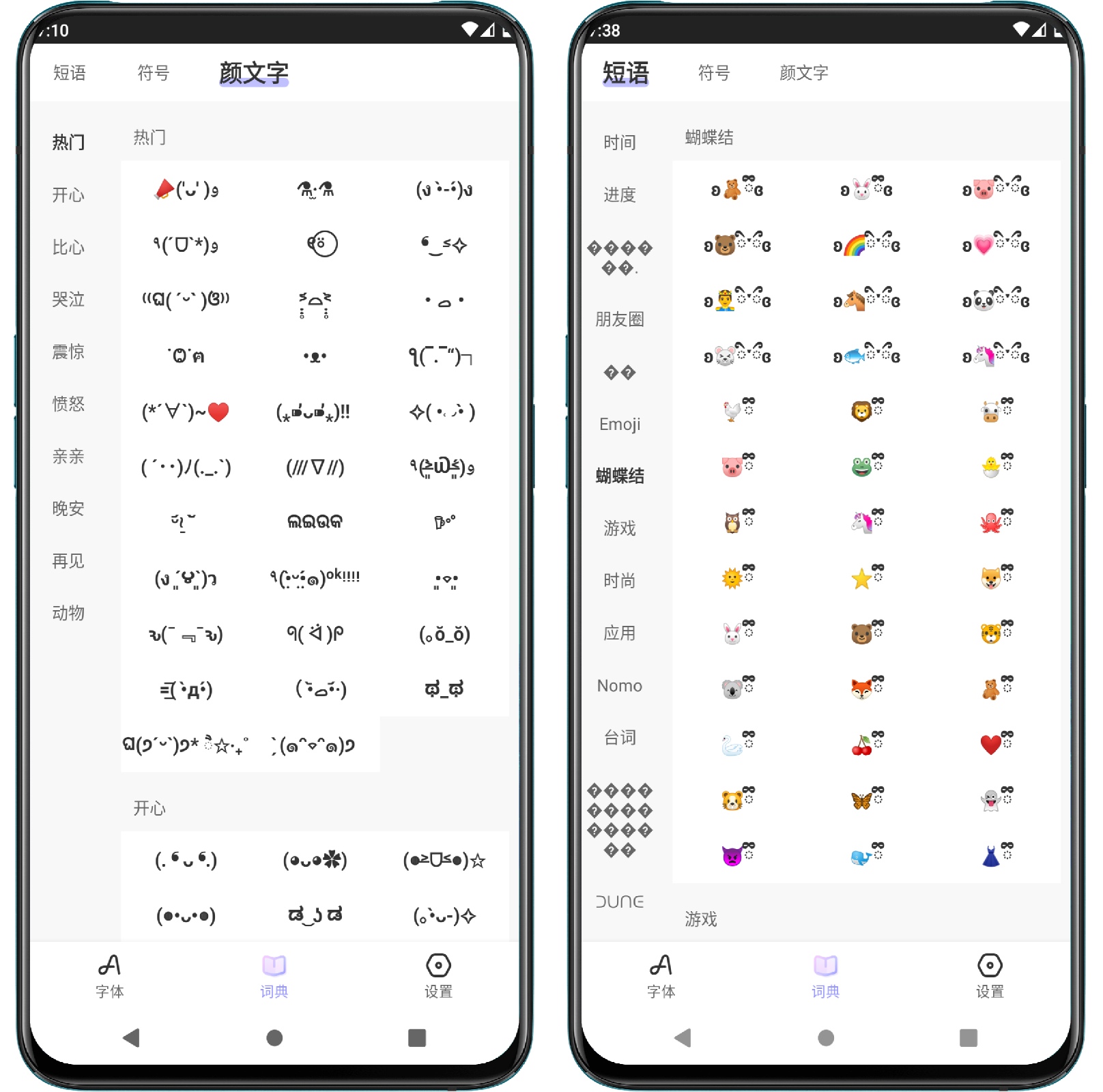 图片[3]-花样文字2.9.12高级版 - 果核智能-果核智能