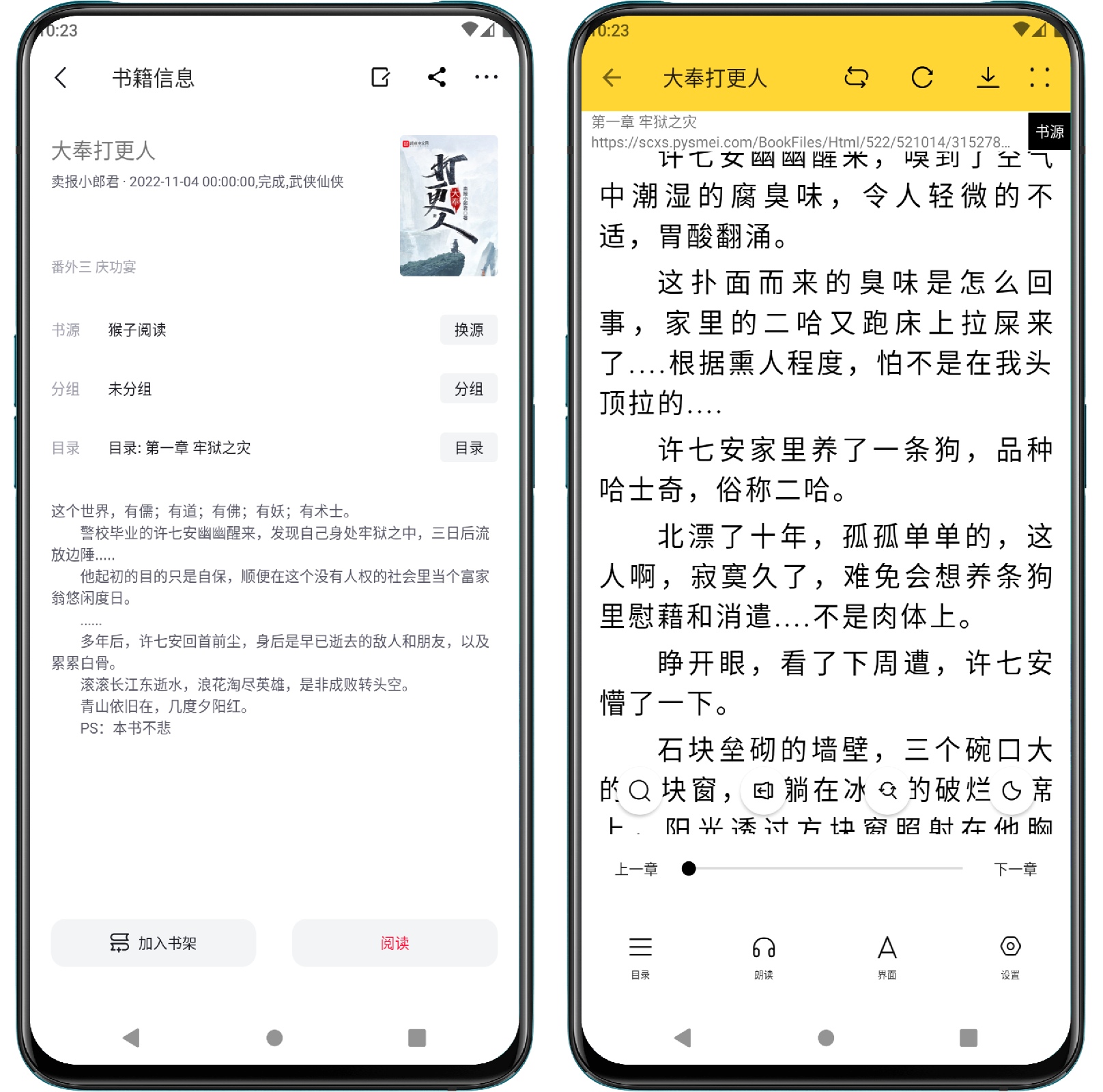 图片[3]-锤子小说v2.1.7v2纯净版 - 果核智能-果核智能