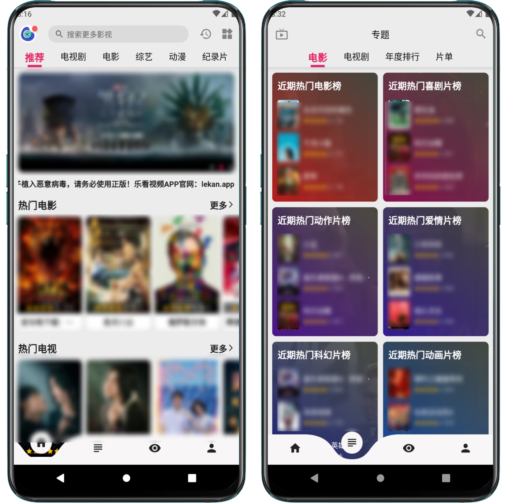图片[1]-乐看视频Ver.15.5.4去广告版 - 果核智能-果核智能