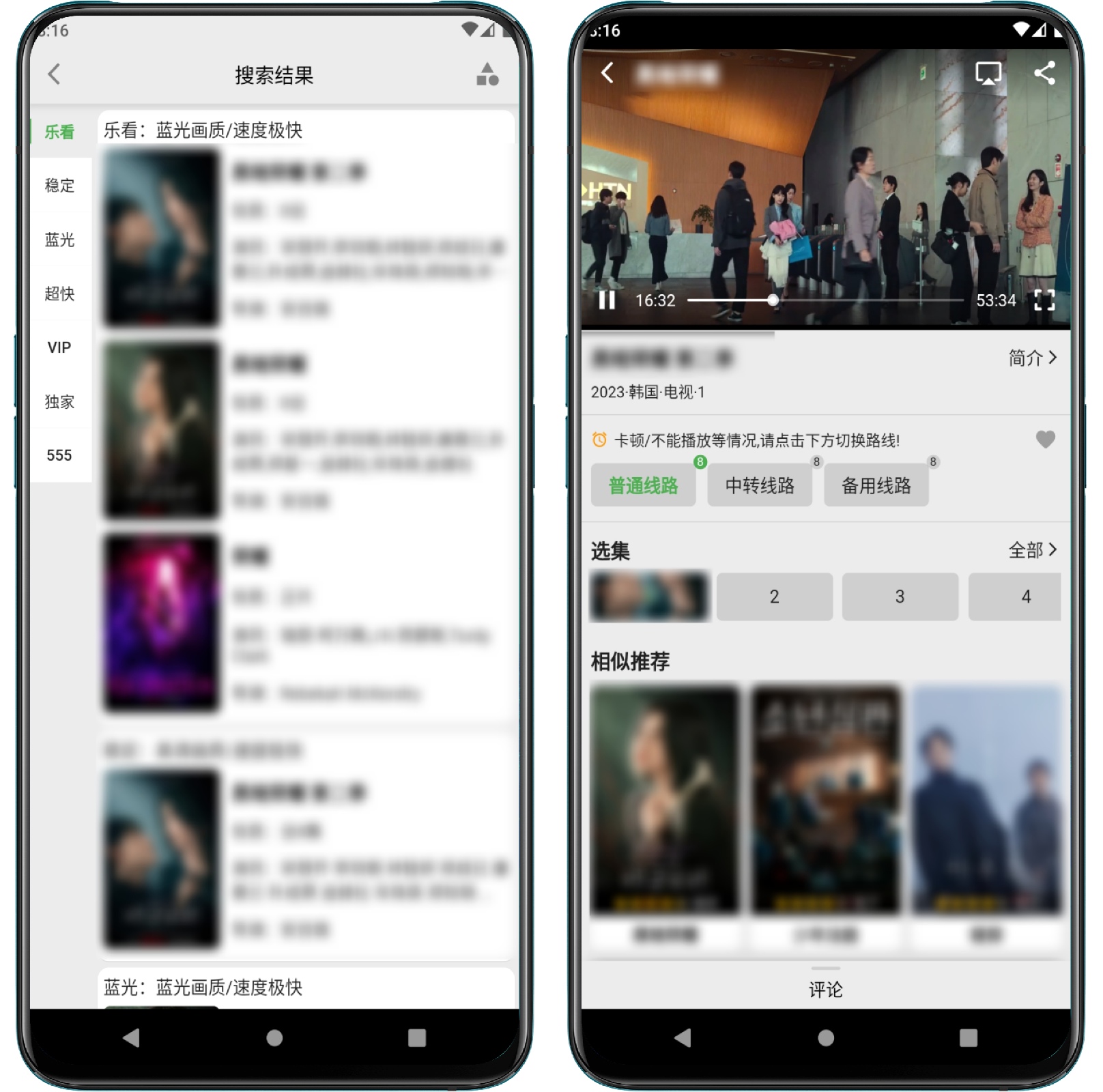 图片[2]-乐看视频Ver.15.5.4去广告版 - 果核智能-果核智能