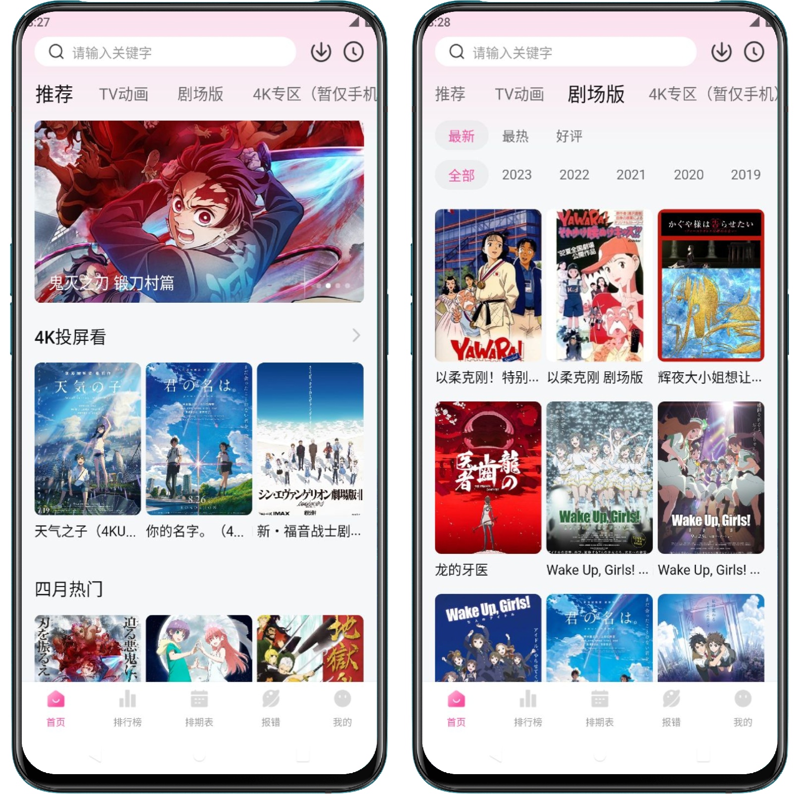 次元城动漫 3.0.3纯净版-果核智能