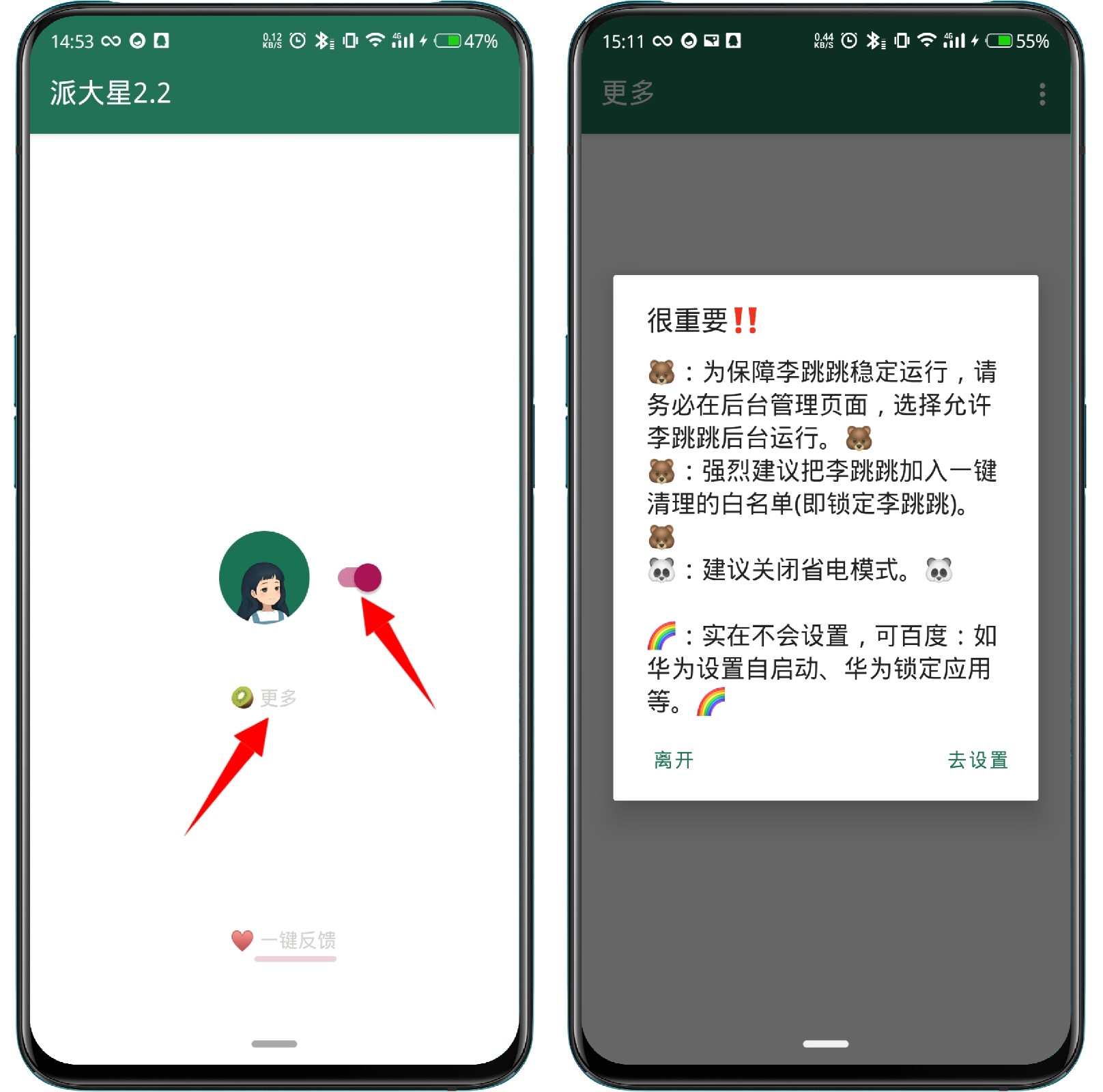 图片[1]-李跳跳_v2.2.0正式版 - 果核智能-果核智能