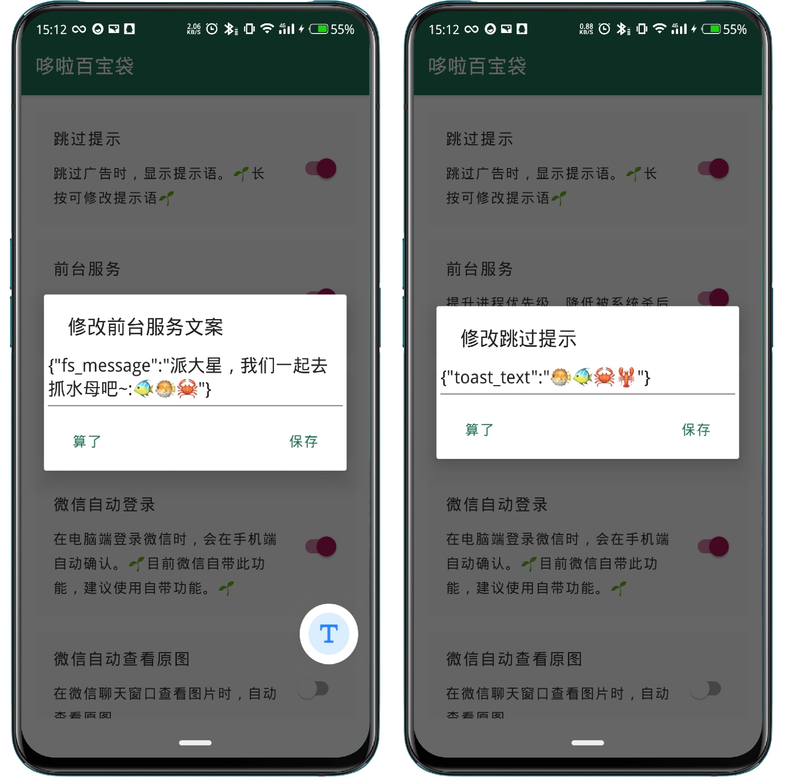 图片[3]-李跳跳_v2.2.0正式版 - 果核智能-果核智能