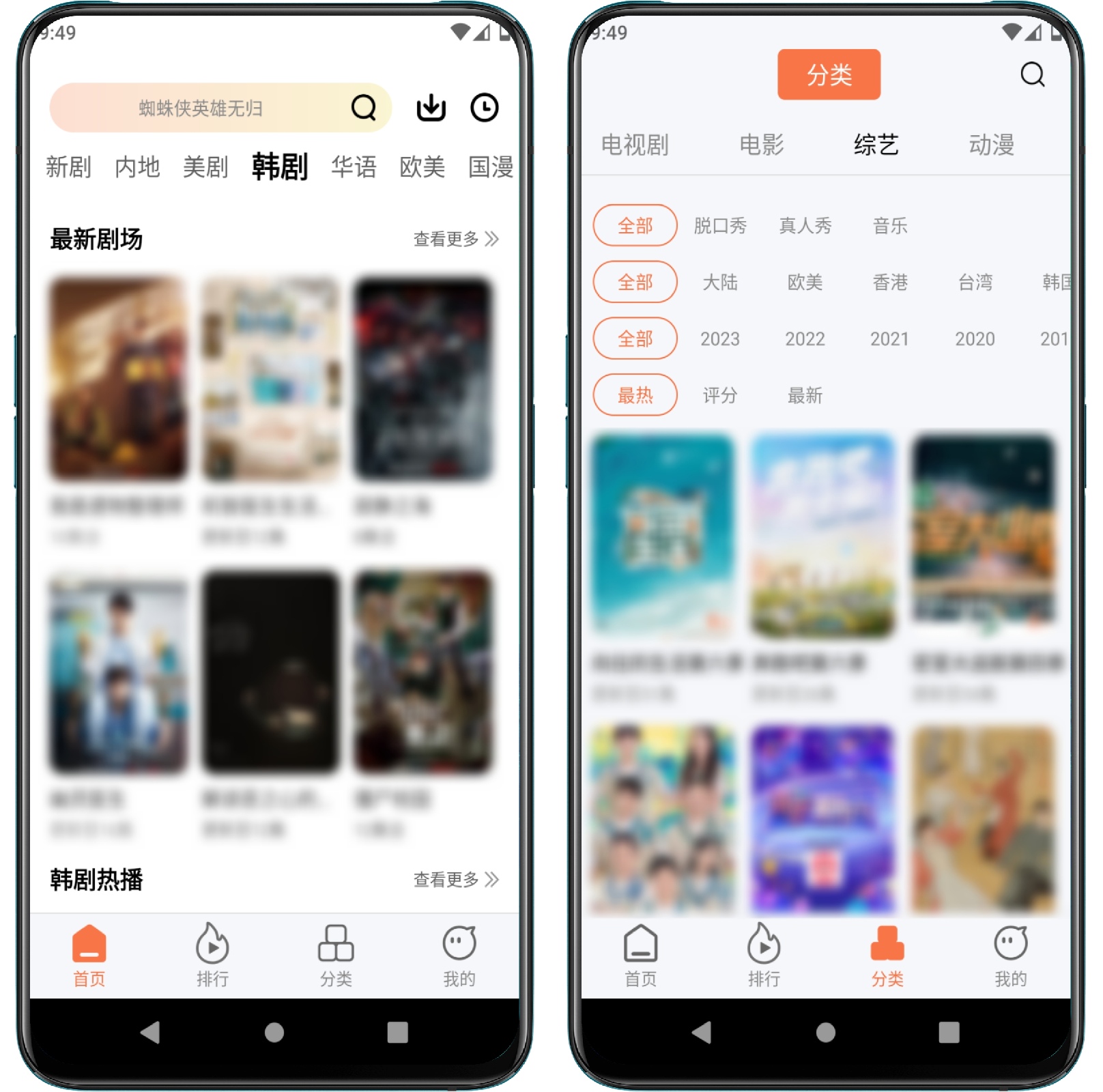 图片[1]-橘子视频 v5.6.1纯净版 - 果核智能-果核智能
