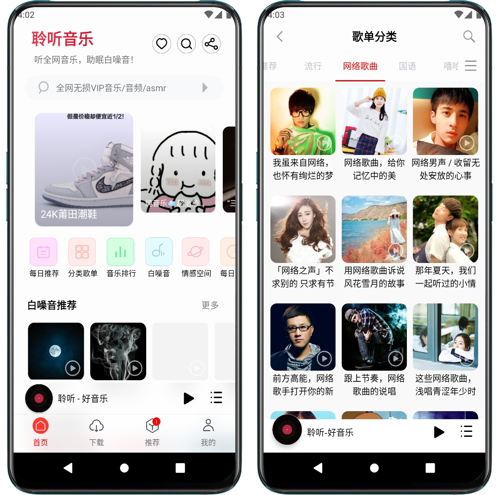 图片[1]-聆听音乐 v1.1.2更新版 - 果核智能-果核智能