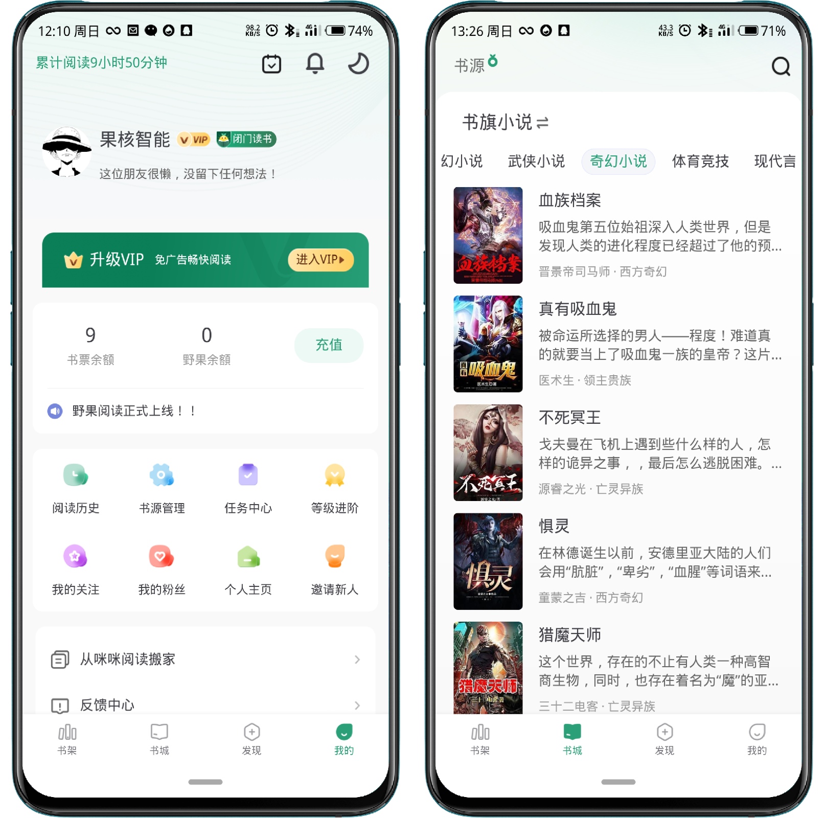 图片[1]-野果阅读v1.1.8高级版 - 果核智能-果核智能