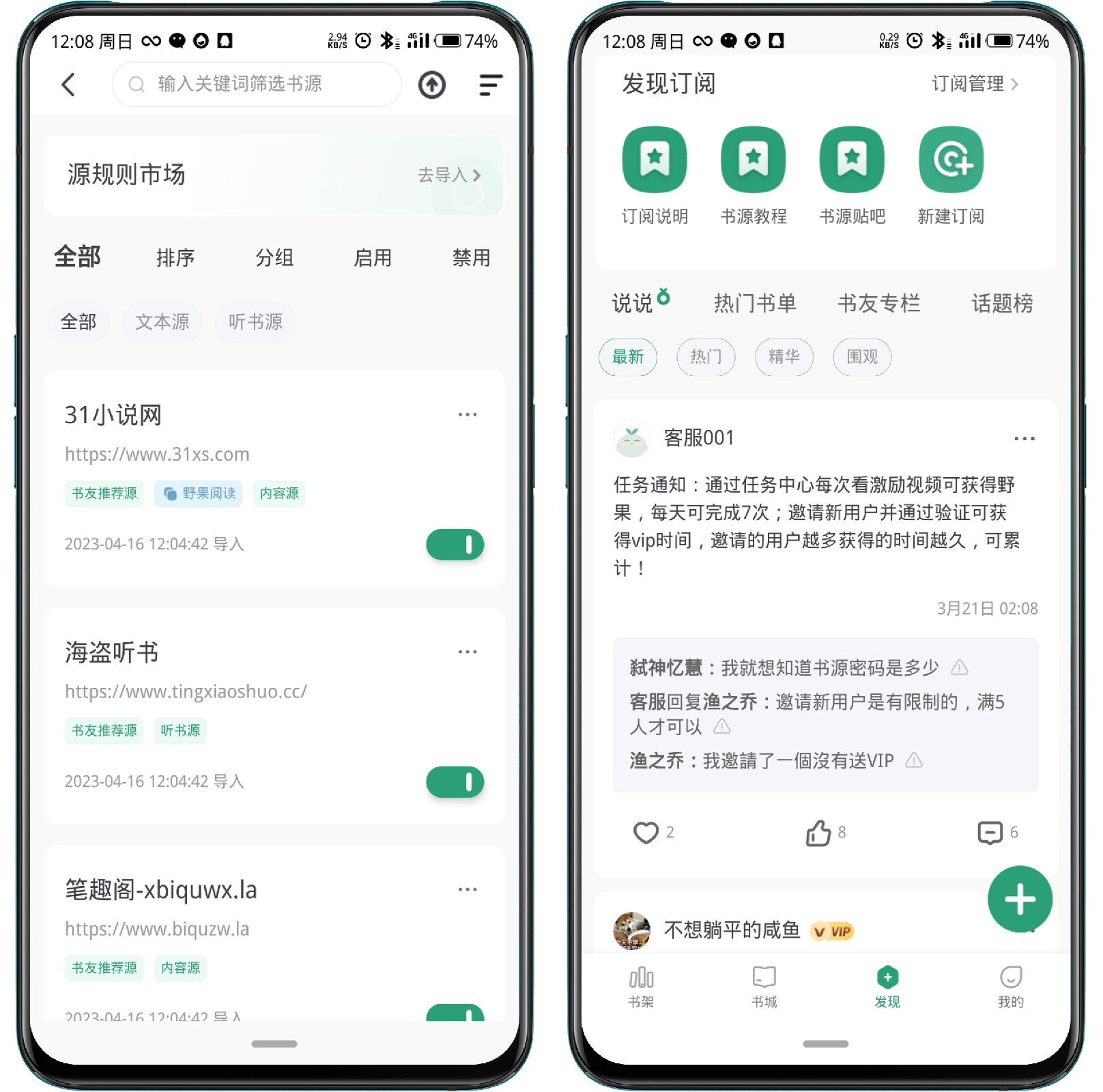 图片[2]-野果阅读v1.1.8高级版 - 果核智能-果核智能