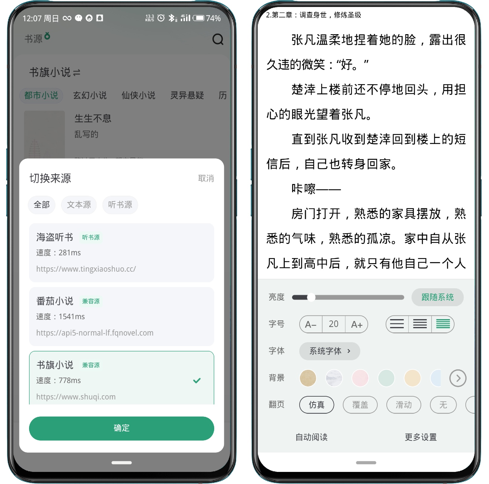 图片[3]-野果阅读v1.1.8高级版 - 果核智能-果核智能