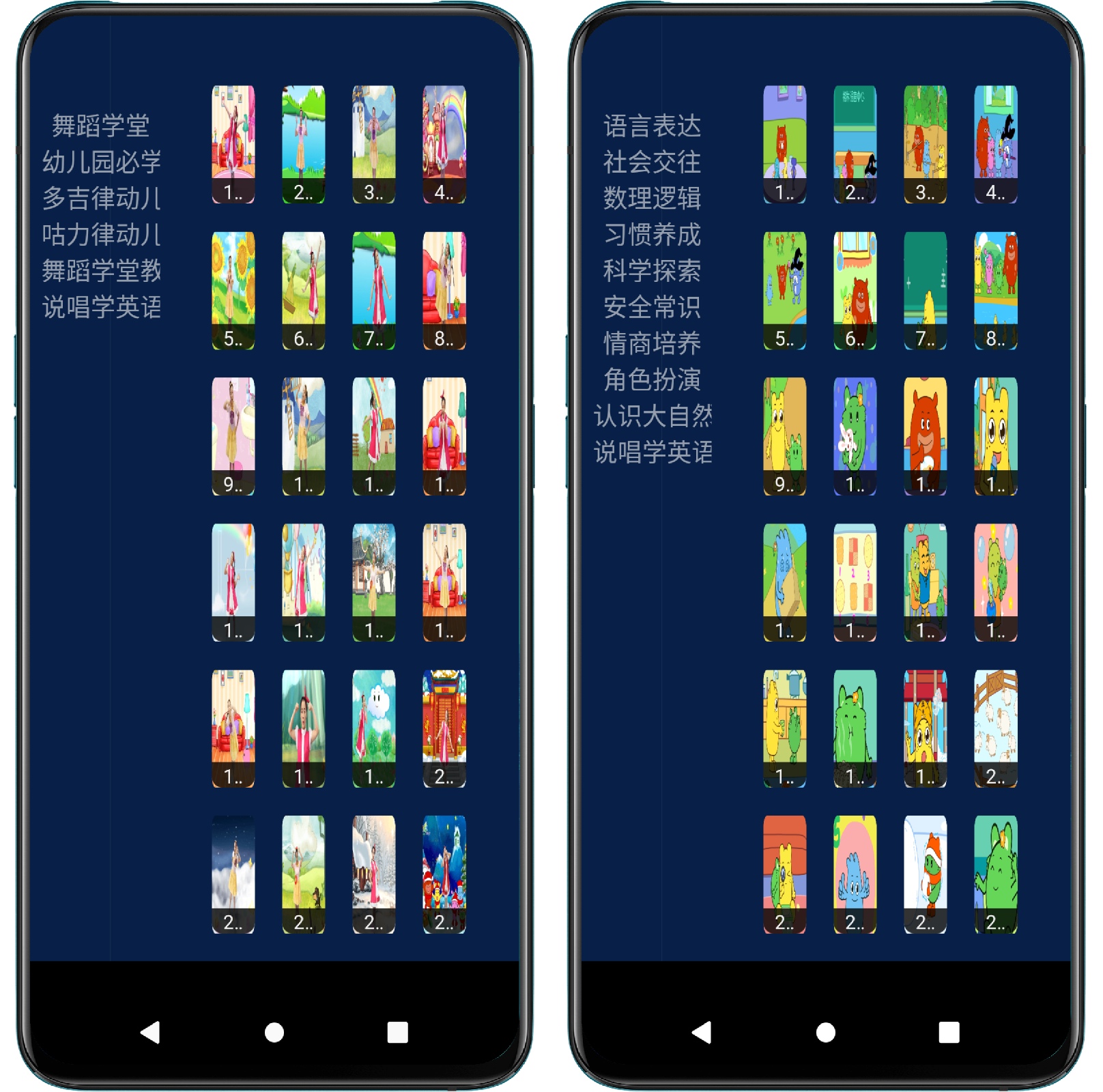 图片[2]-亲宝儿歌v3.3.2 清爽版 - 果核智能-果核智能