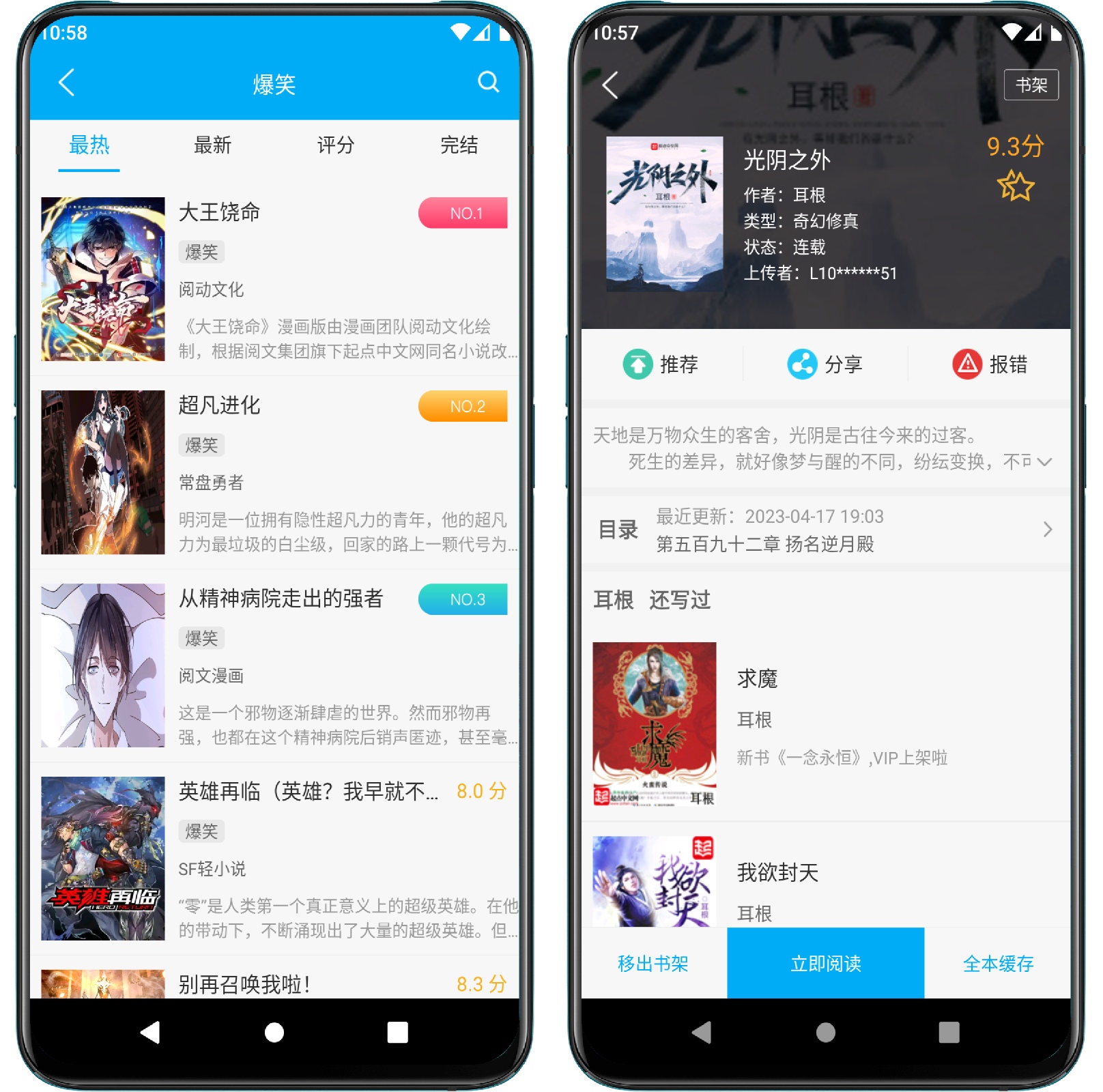图片[3]-无痕读书 V191.0.210纯净版 - 果核智能-果核智能