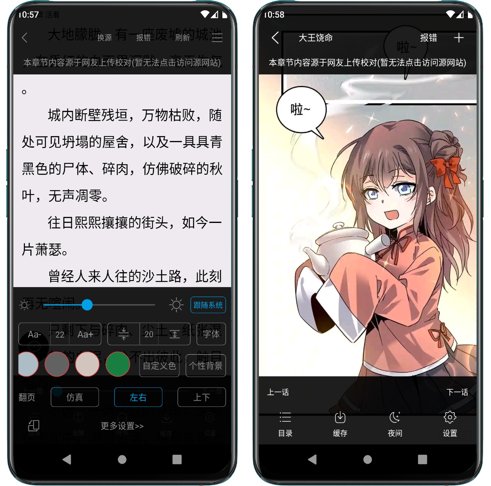 图片[4]-无痕读书 V191.0.210纯净版 - 果核智能-果核智能