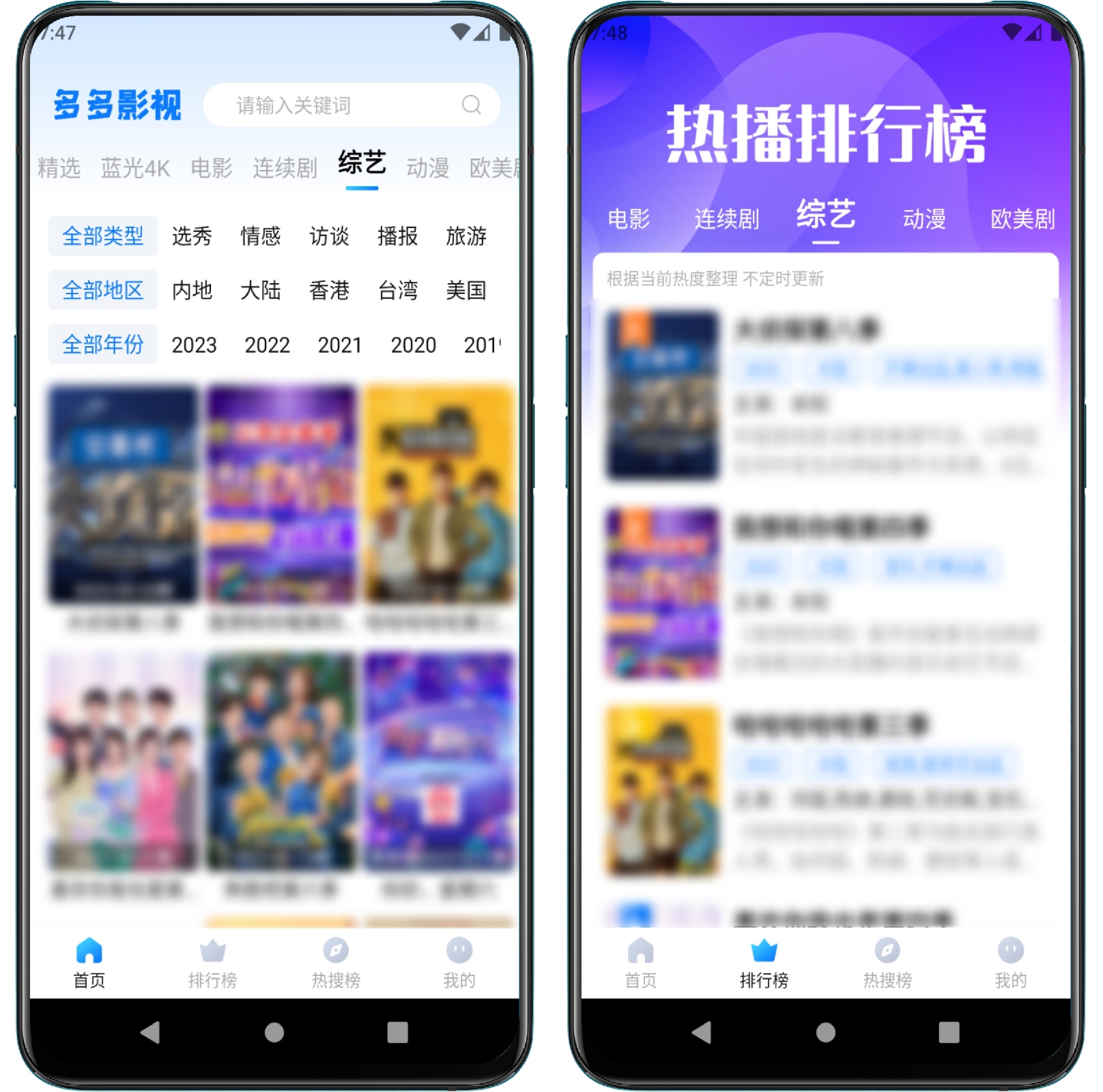图片[1]-多多影视v1.0.7纯净版 - 果核智能-果核智能