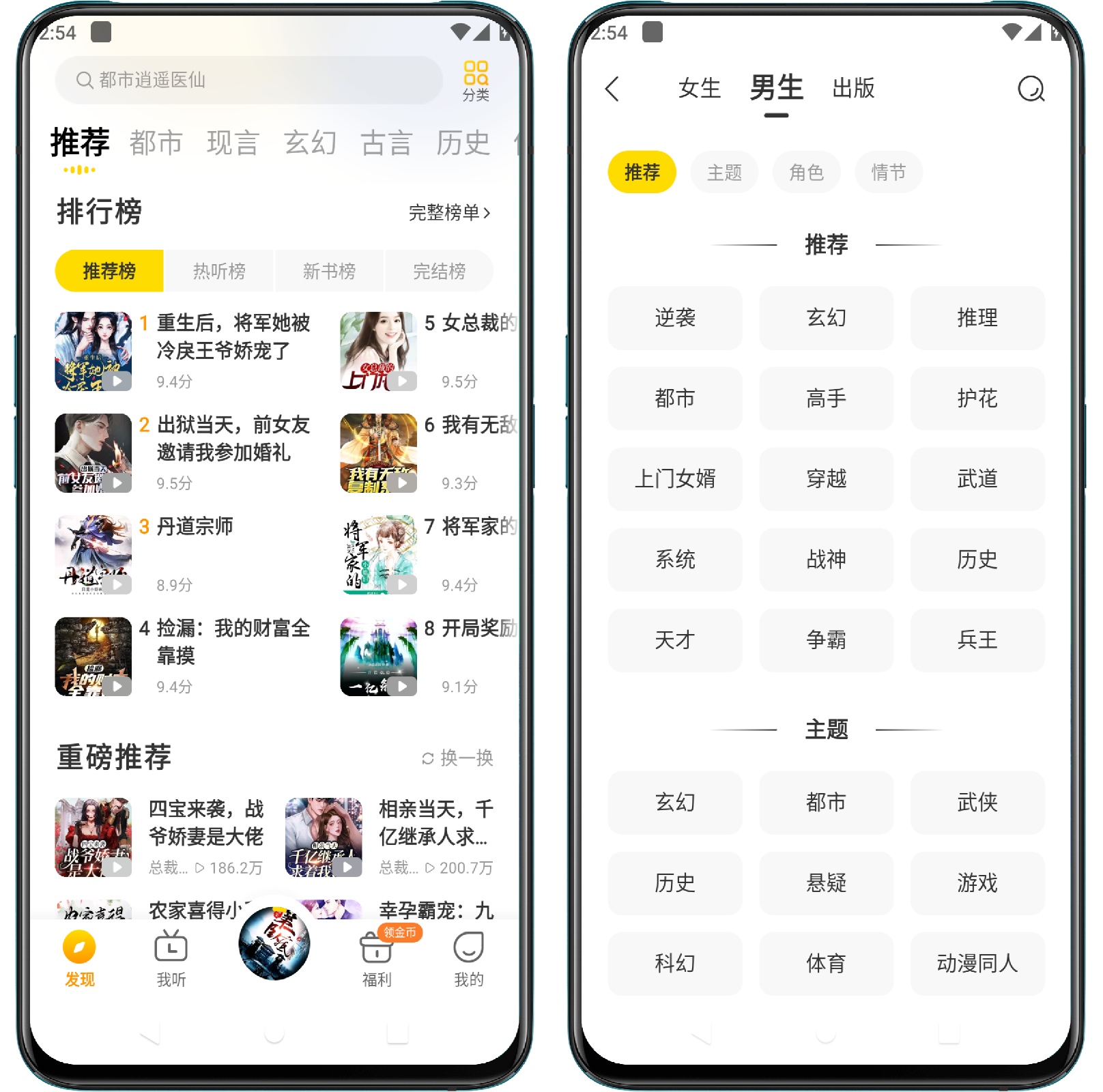 图片[1]-得间畅听1.4.6 高级版 - 果核智能-果核智能
