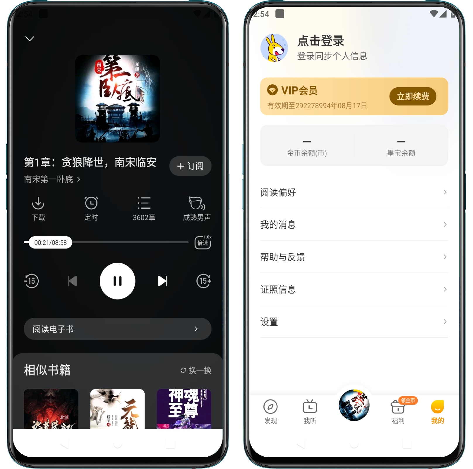 图片[2]-得间畅听1.4.6 高级版 - 果核智能-果核智能