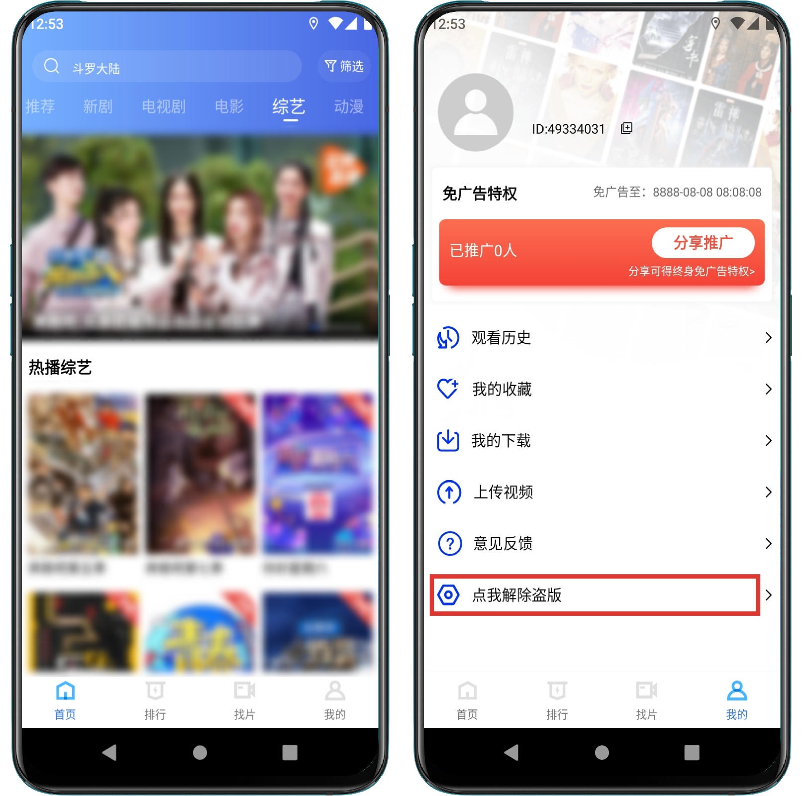 图片[1]-蓝天视频 V2.9.0纯净版 - 果核智能-果核智能