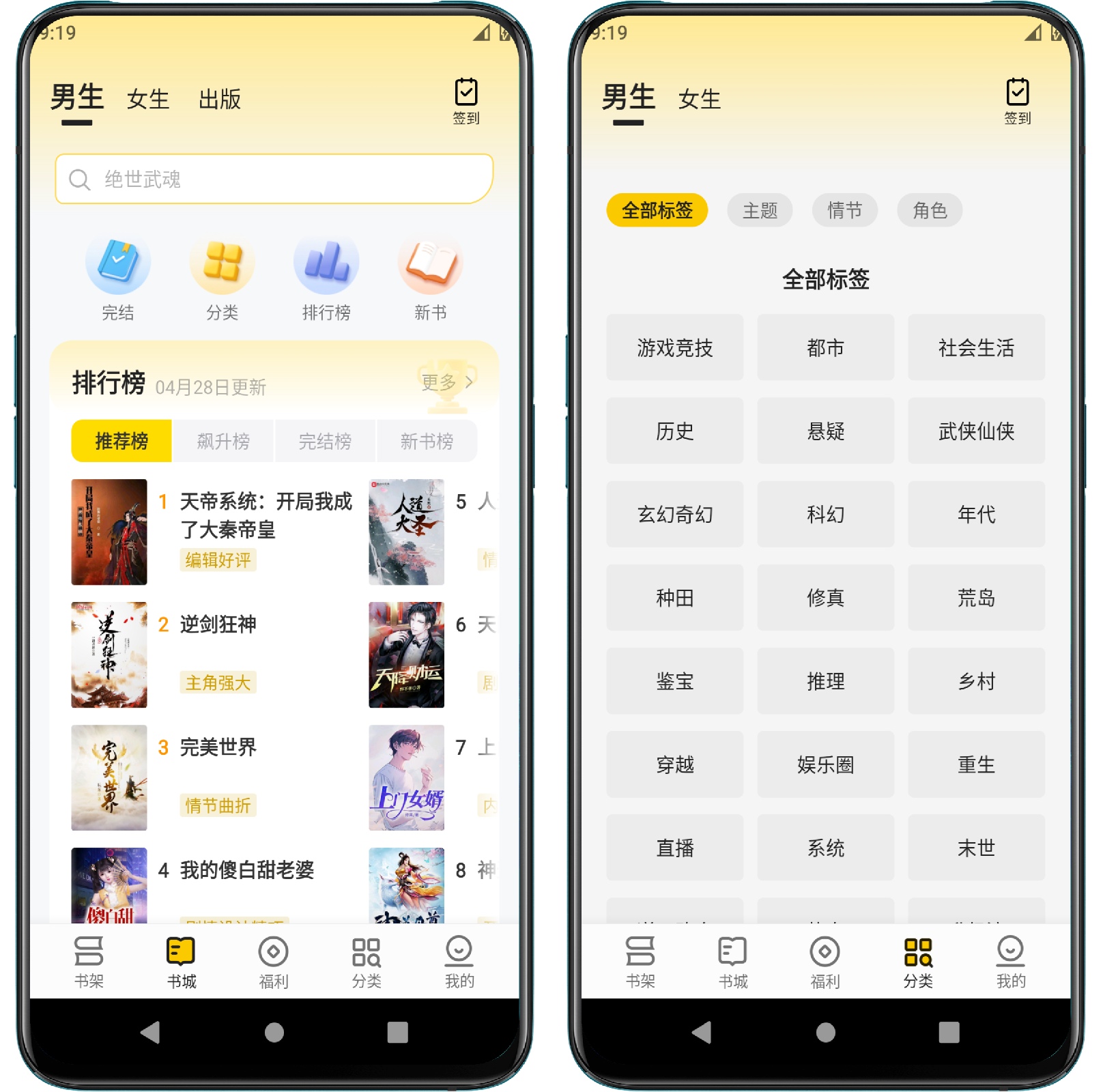 图片[1]-追读小说_1.5.5纯净版 - 果核智能-果核智能