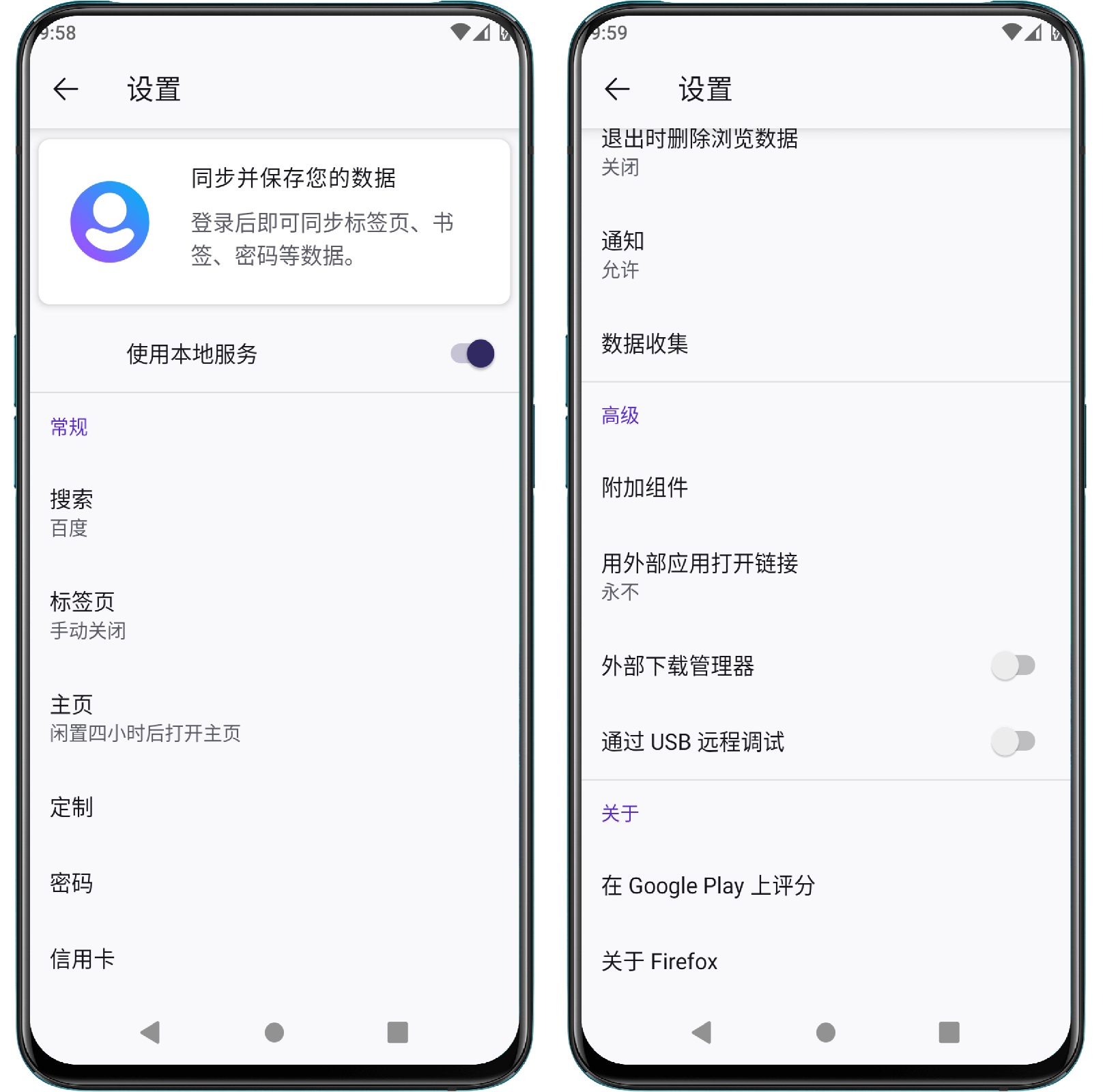 图片[2]-火狐浏览器 112.2.0 - 果核智能-果核智能