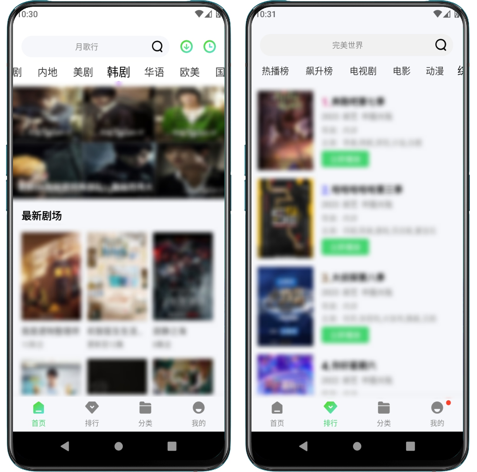 图片[1]-山海视频 1.5.1自动清缓存版 - 果核智能-果核智能