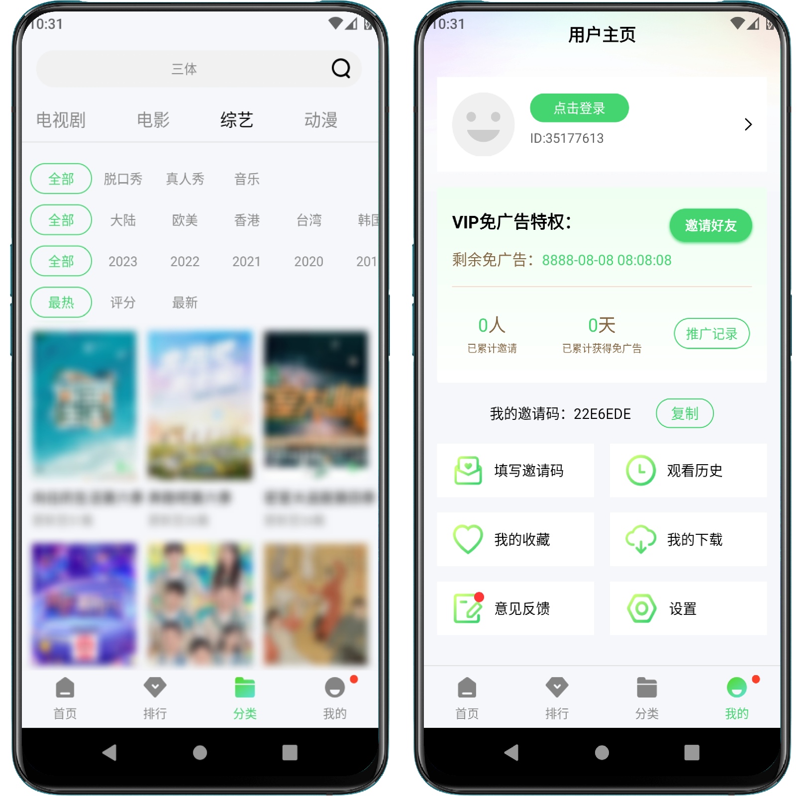 图片[2]-山海视频 1.5.1自动清缓存版 - 果核智能-果核智能