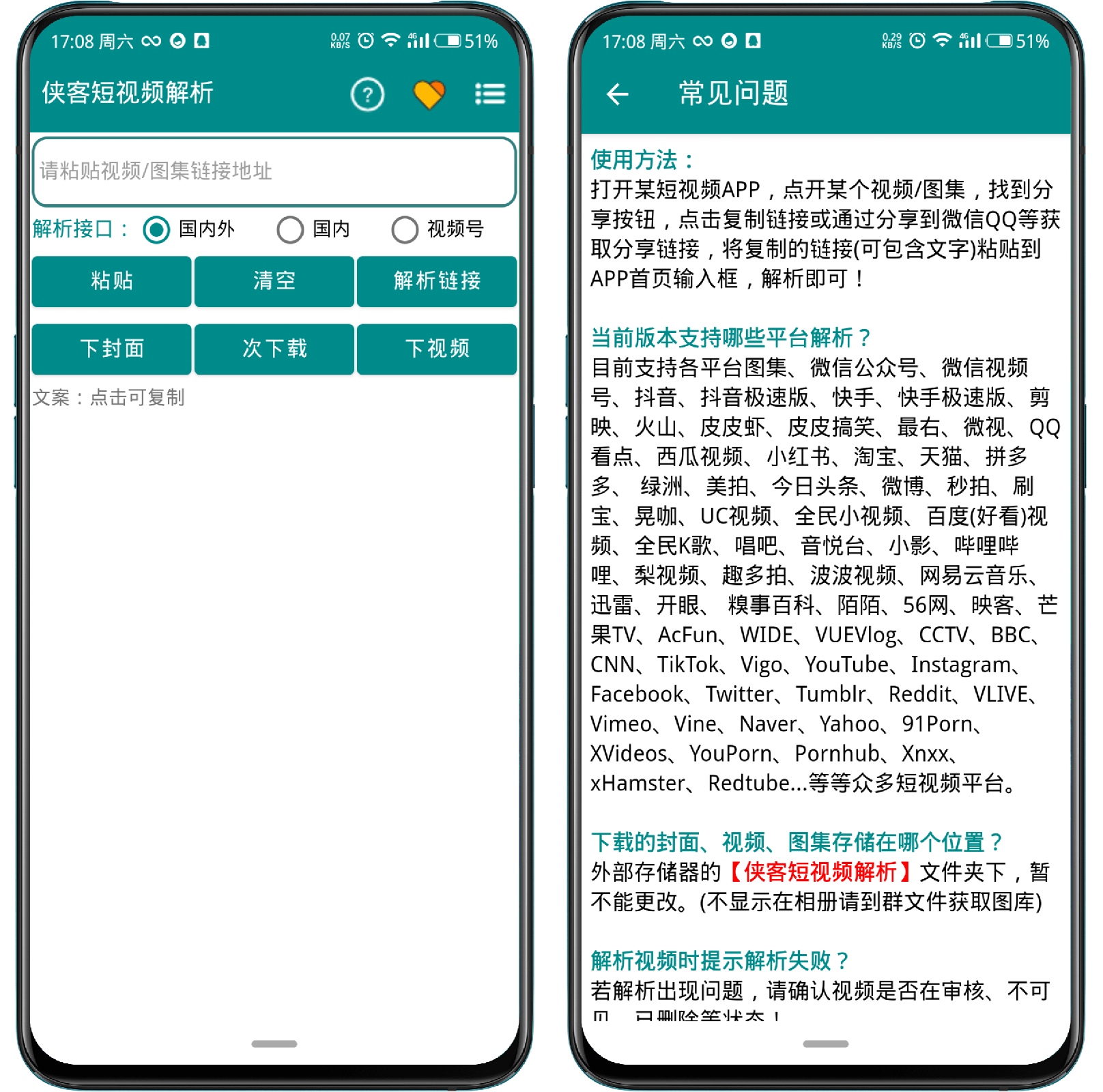 图片[1]-侠客短视频解析V3.9.5清爽版 - 果核智能-果核智能
