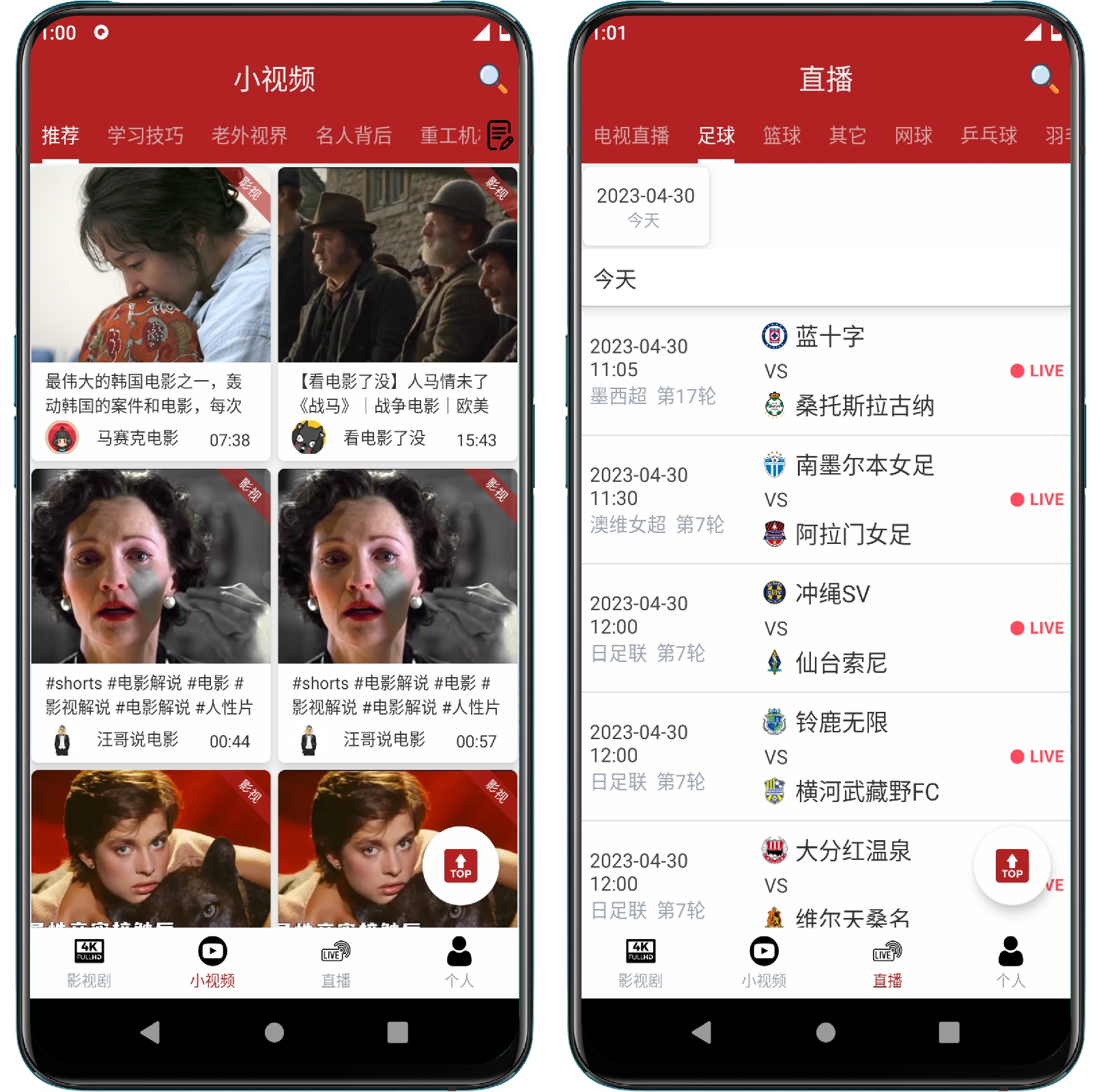 图片[2]-全剧得影视v2.4.9 高级版 - 果核智能-果核智能