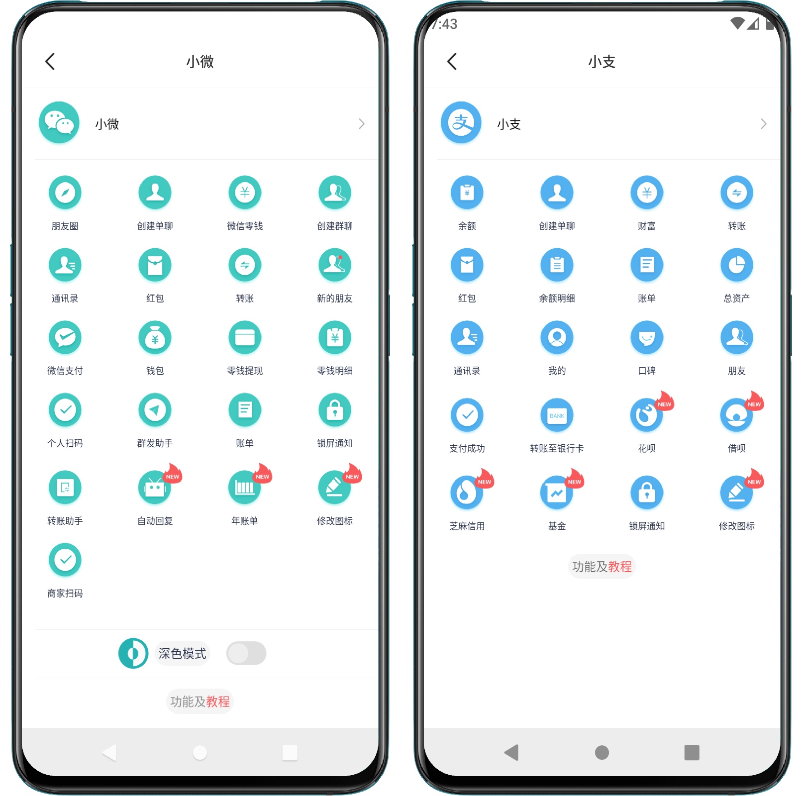图片[2]-作图v2.2.5歪点点新版微商工具-会员解锁|微商作图工具 - 果核智能-果核智能