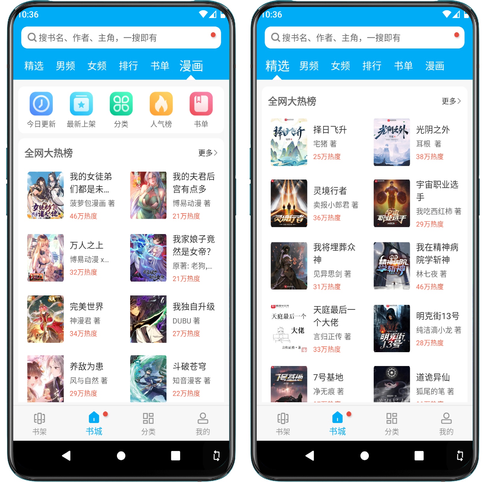图片[1]-免费追书 9.191.210纯净版 - 果核智能-果核智能