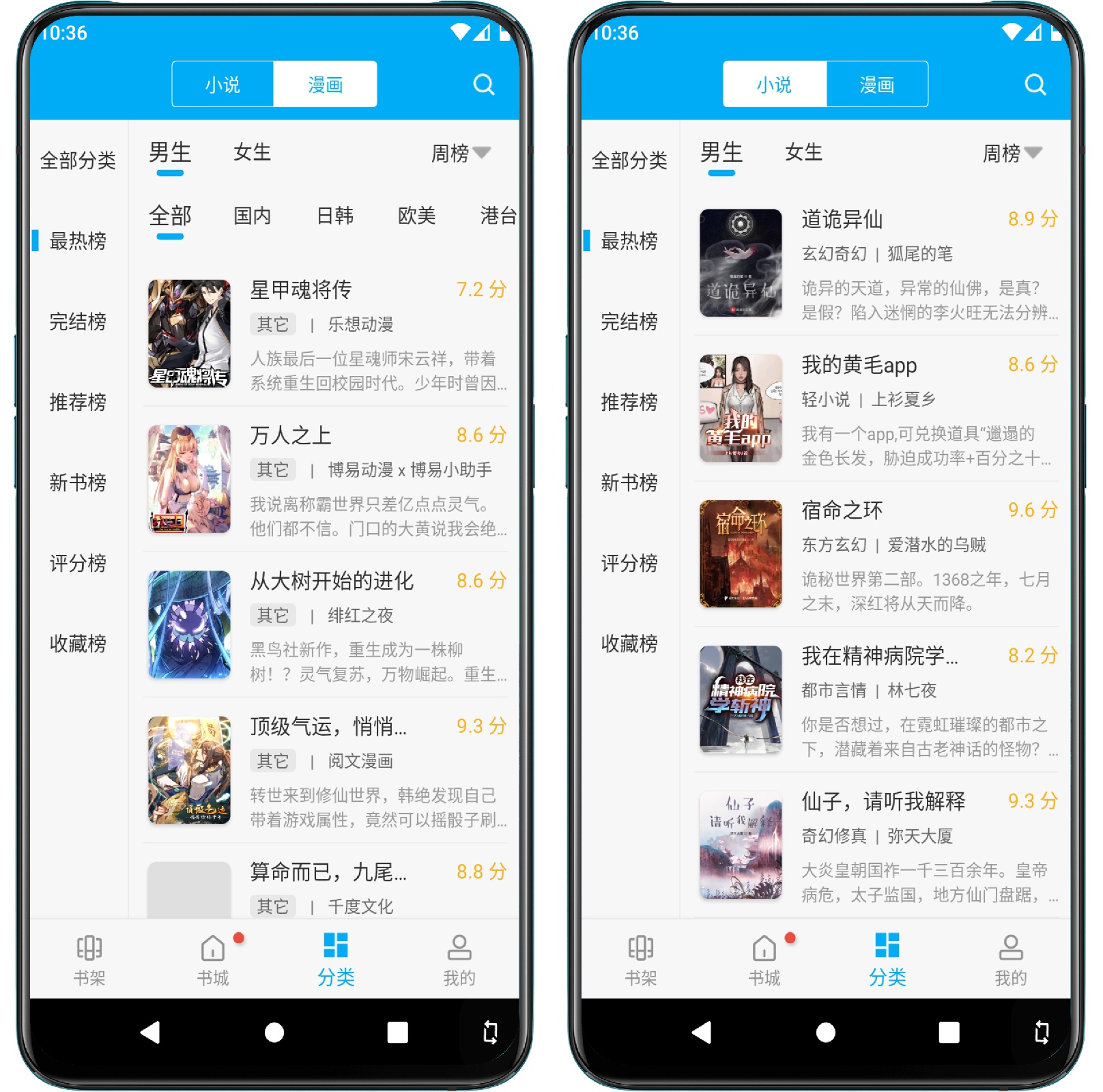 图片[2]-免费追书 9.191.210纯净版 - 果核智能-果核智能