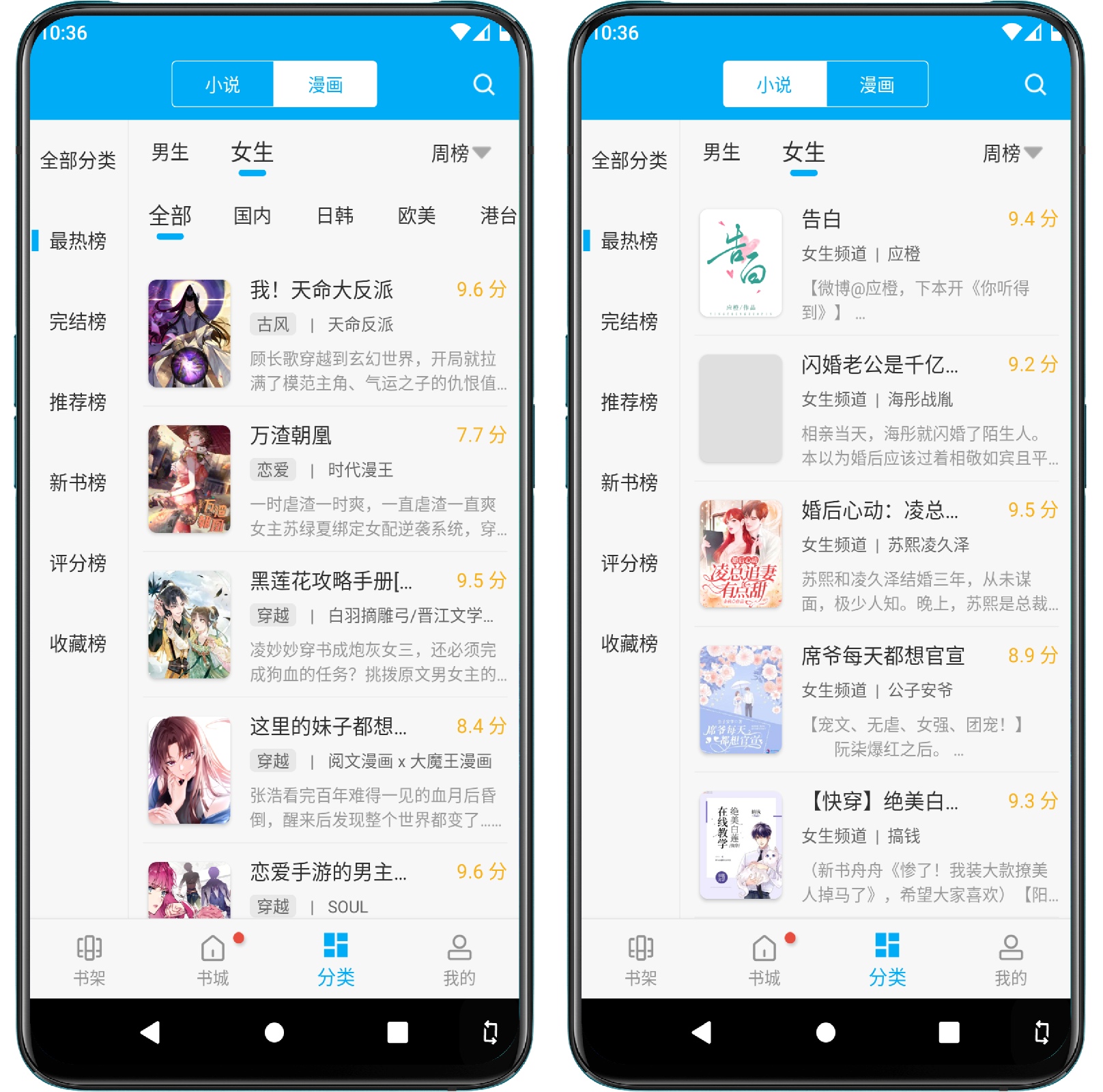 图片[3]-免费追书 9.191.210纯净版 - 果核智能-果核智能