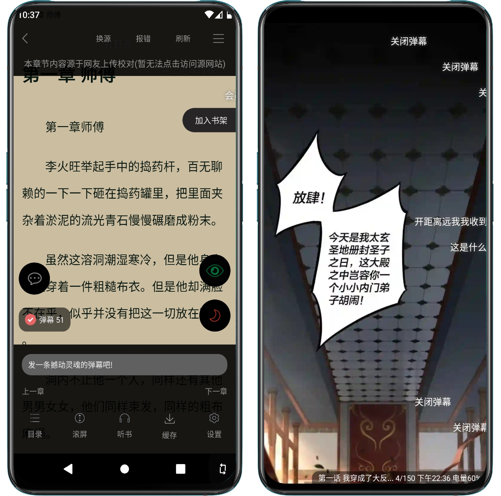 图片[4]-免费追书 9.191.210纯净版 - 果核智能-果核智能