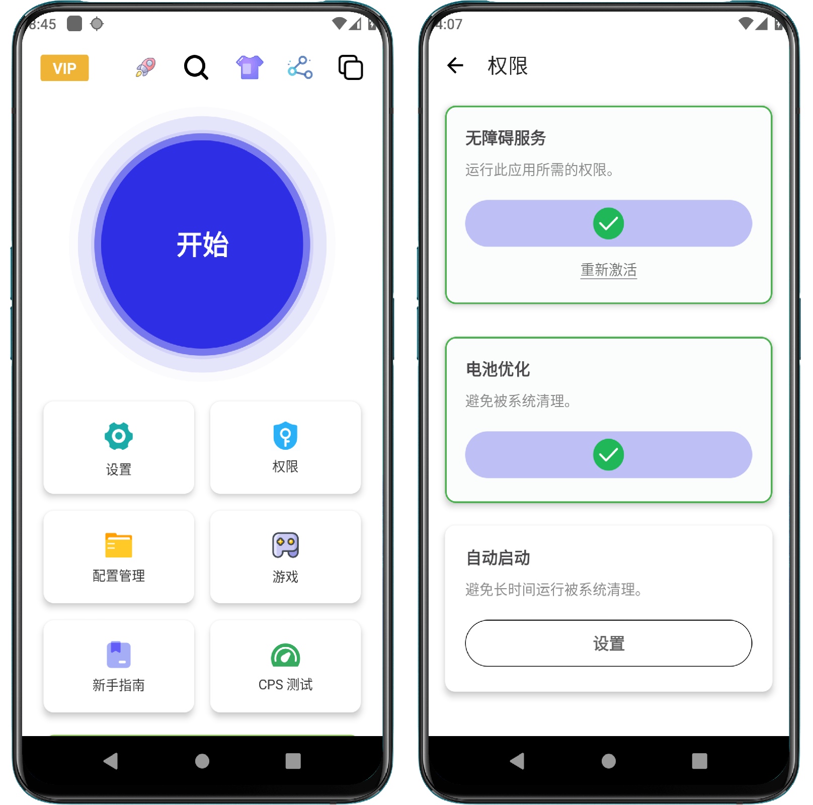 自动点击器 GC Auto click v1.9.45 VIP版-果核智能