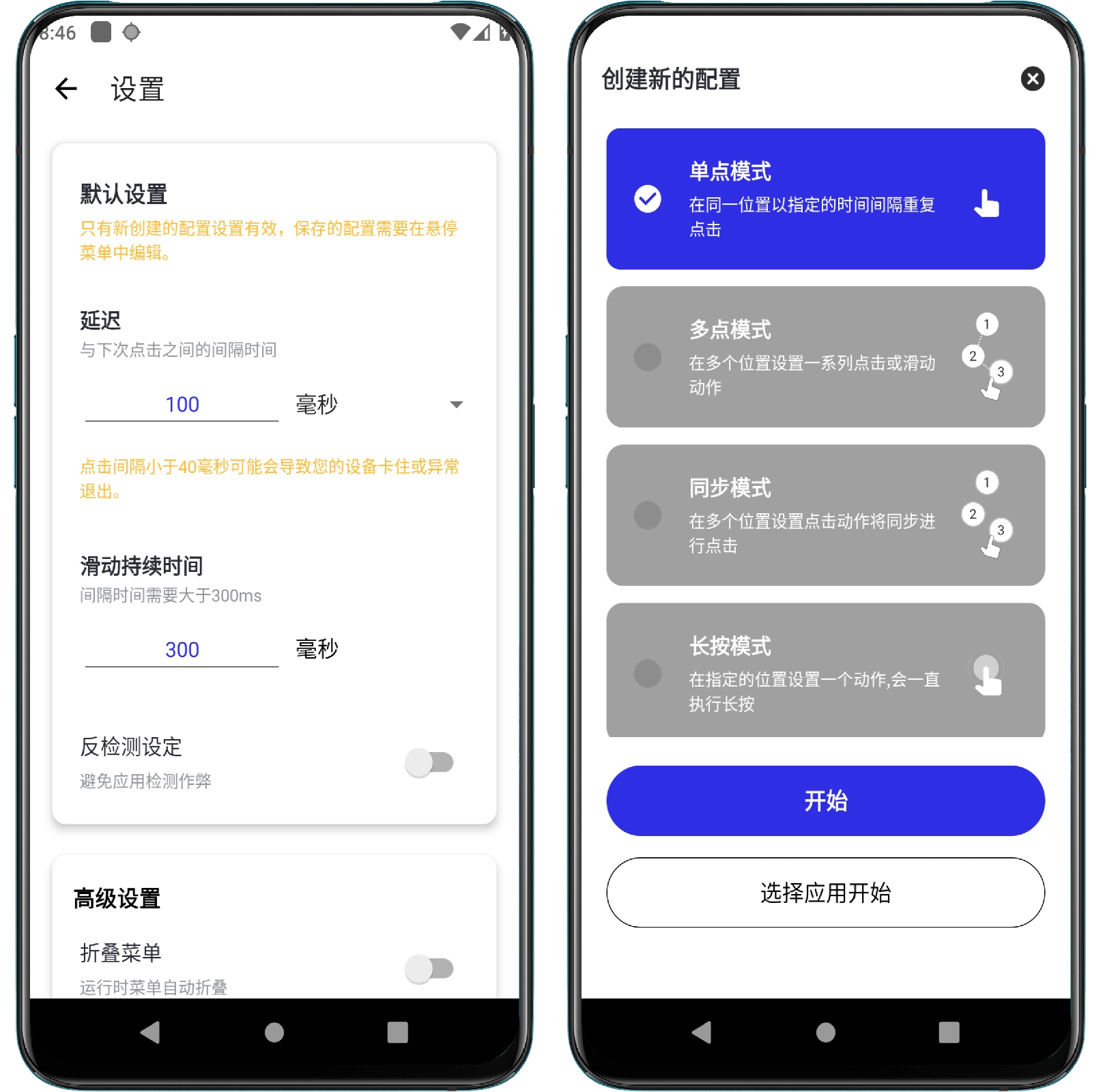 图片[2]-自动点击器 GC Auto ｃlick v1.9.45 VIP版 - 果核智能-果核智能