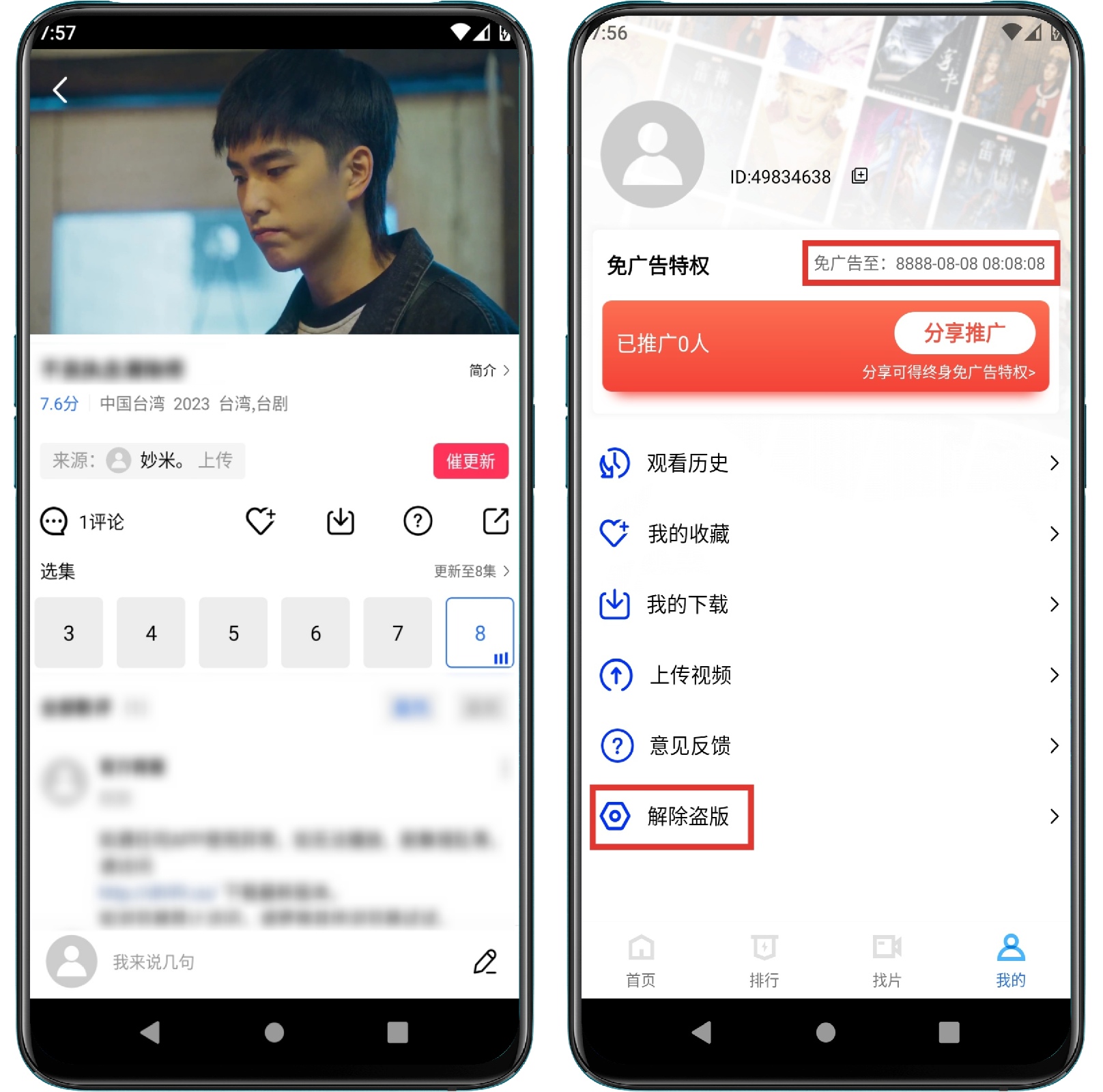 图片[2]-乐播视频v2.9.0自动清理缓存版 - 果核智能-果核智能