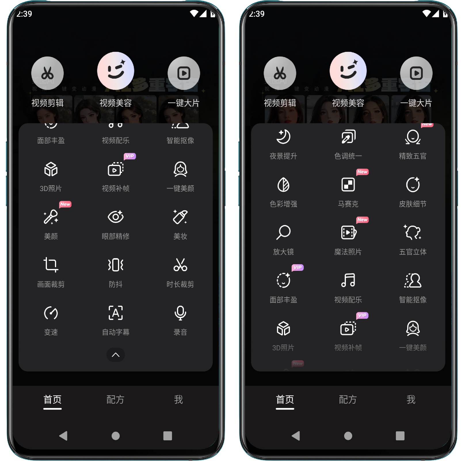 图片[1]-Wink 修图 1.3.6.0高级版 - 果核智能-果核智能